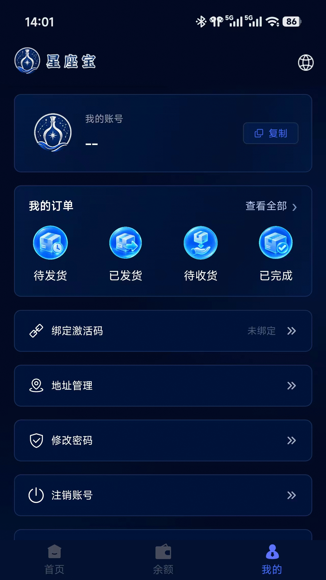 精彩截图-星座宝商城2026官方新版