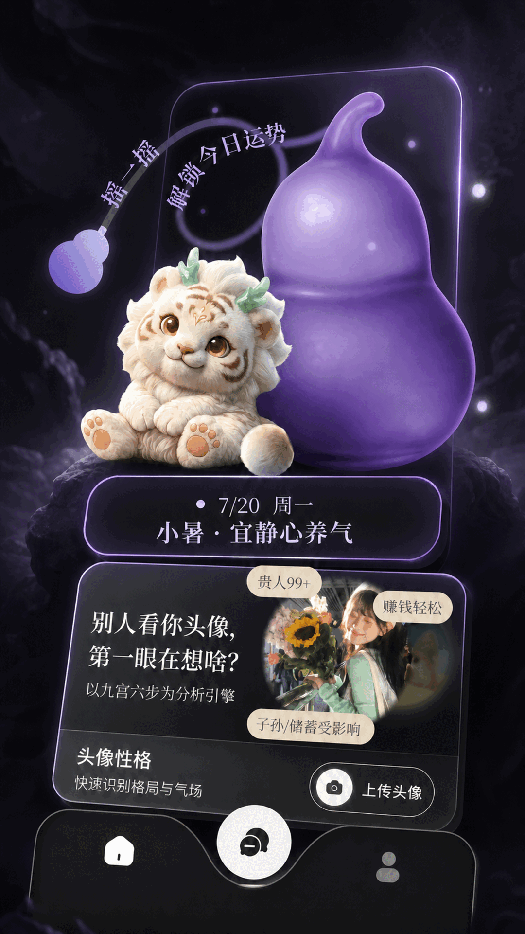 与灵 截图 1