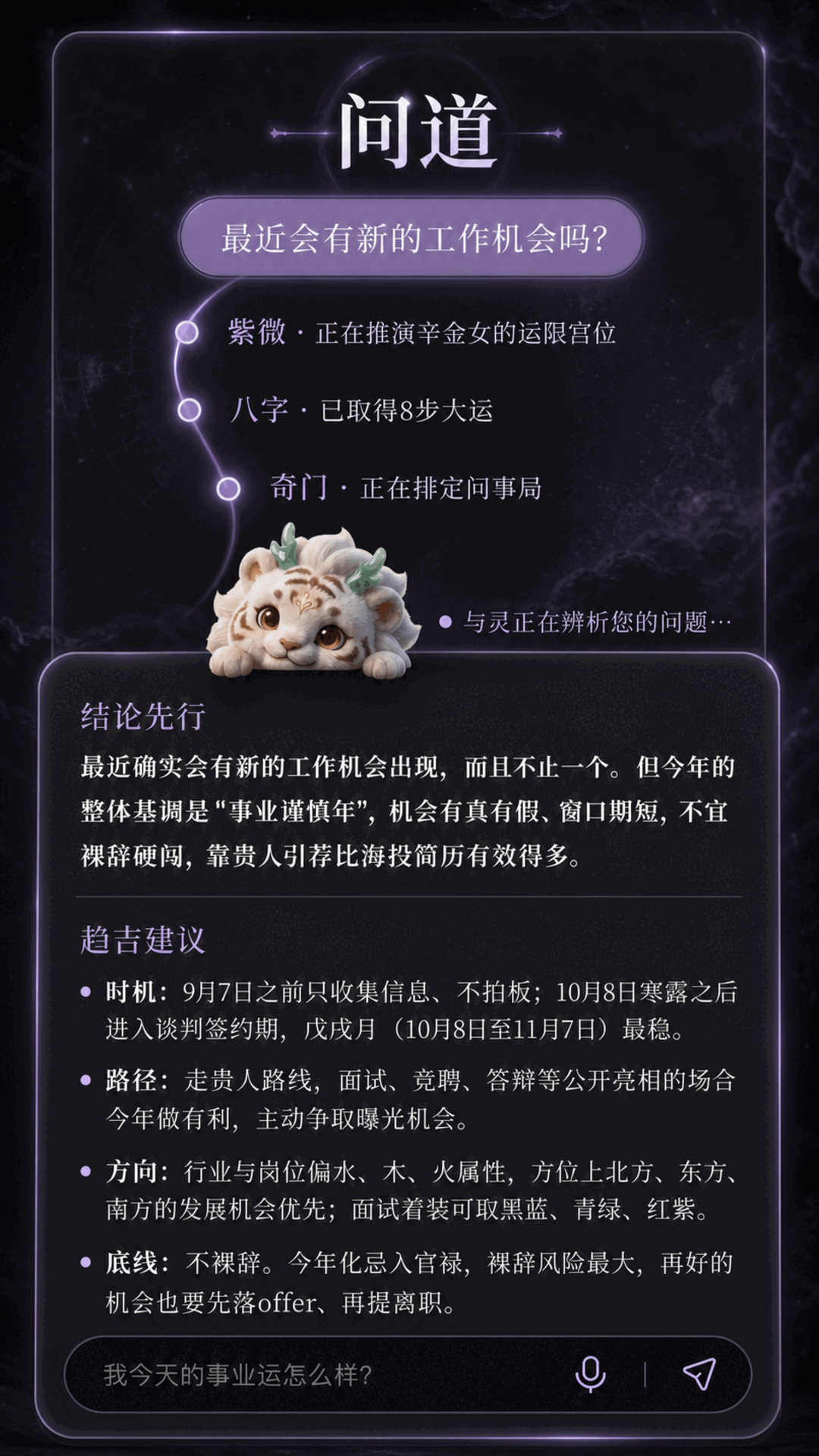 与灵 截图 4