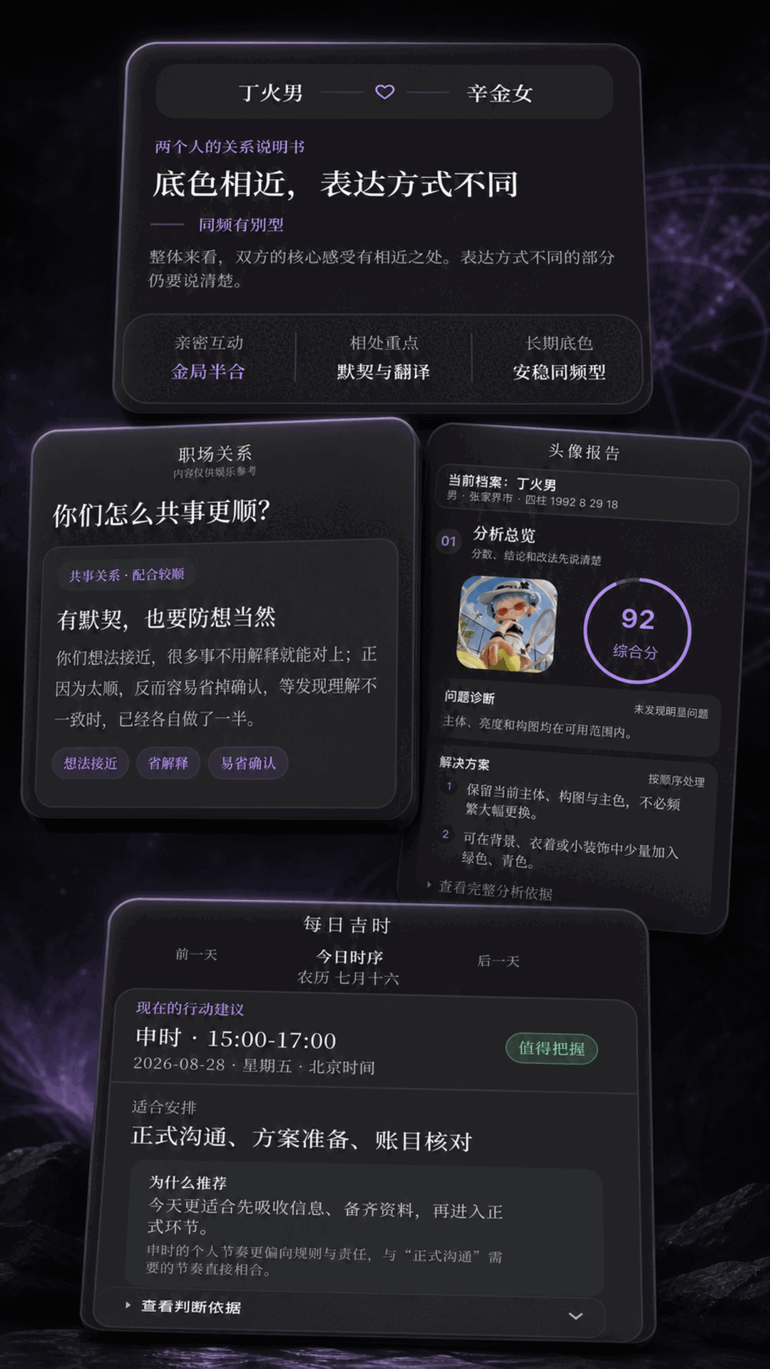 与灵 截图 5