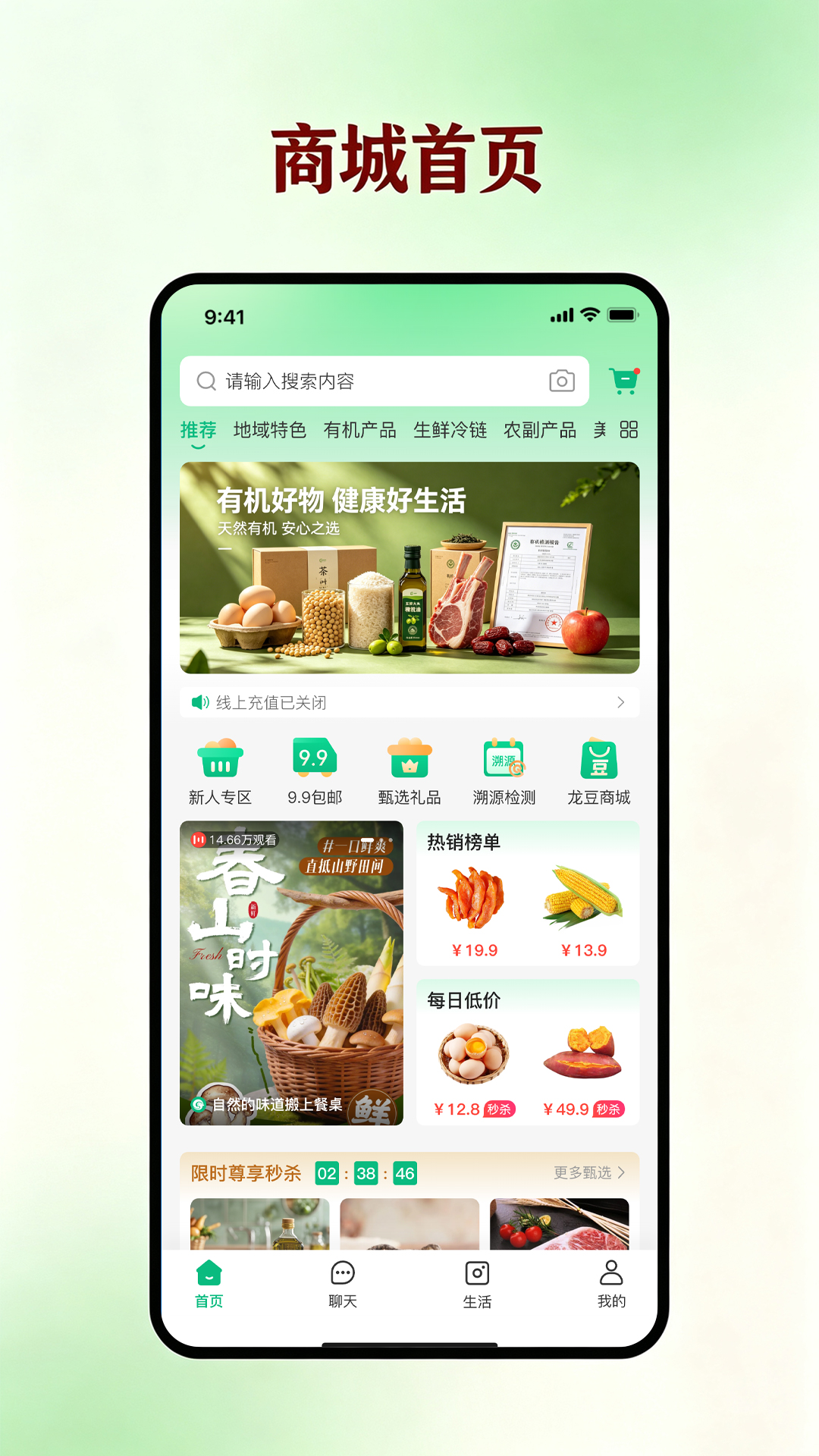 精彩截图-龙集萃2026官方新版
