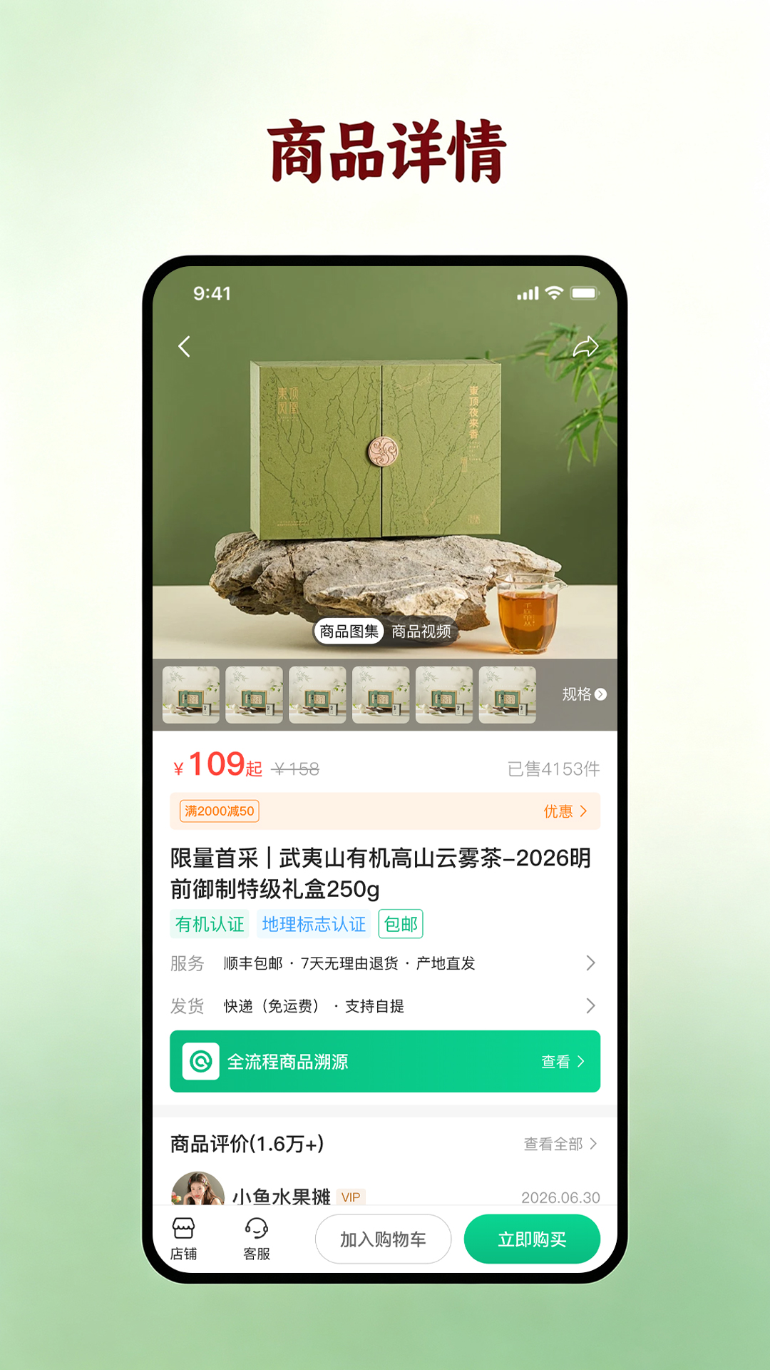 精彩截图-龙集萃2026官方新版