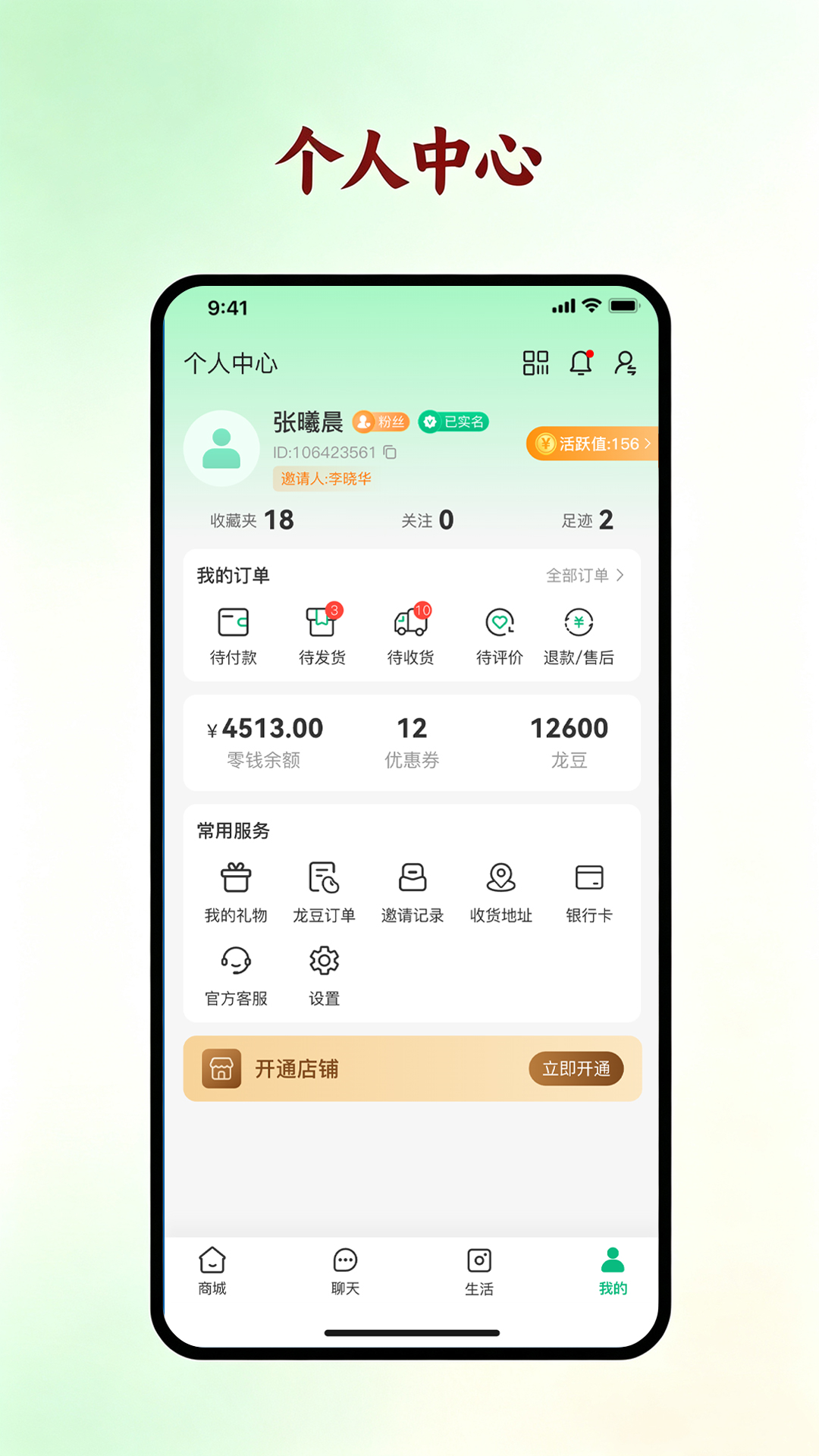 精彩截图-龙集萃2026官方新版
