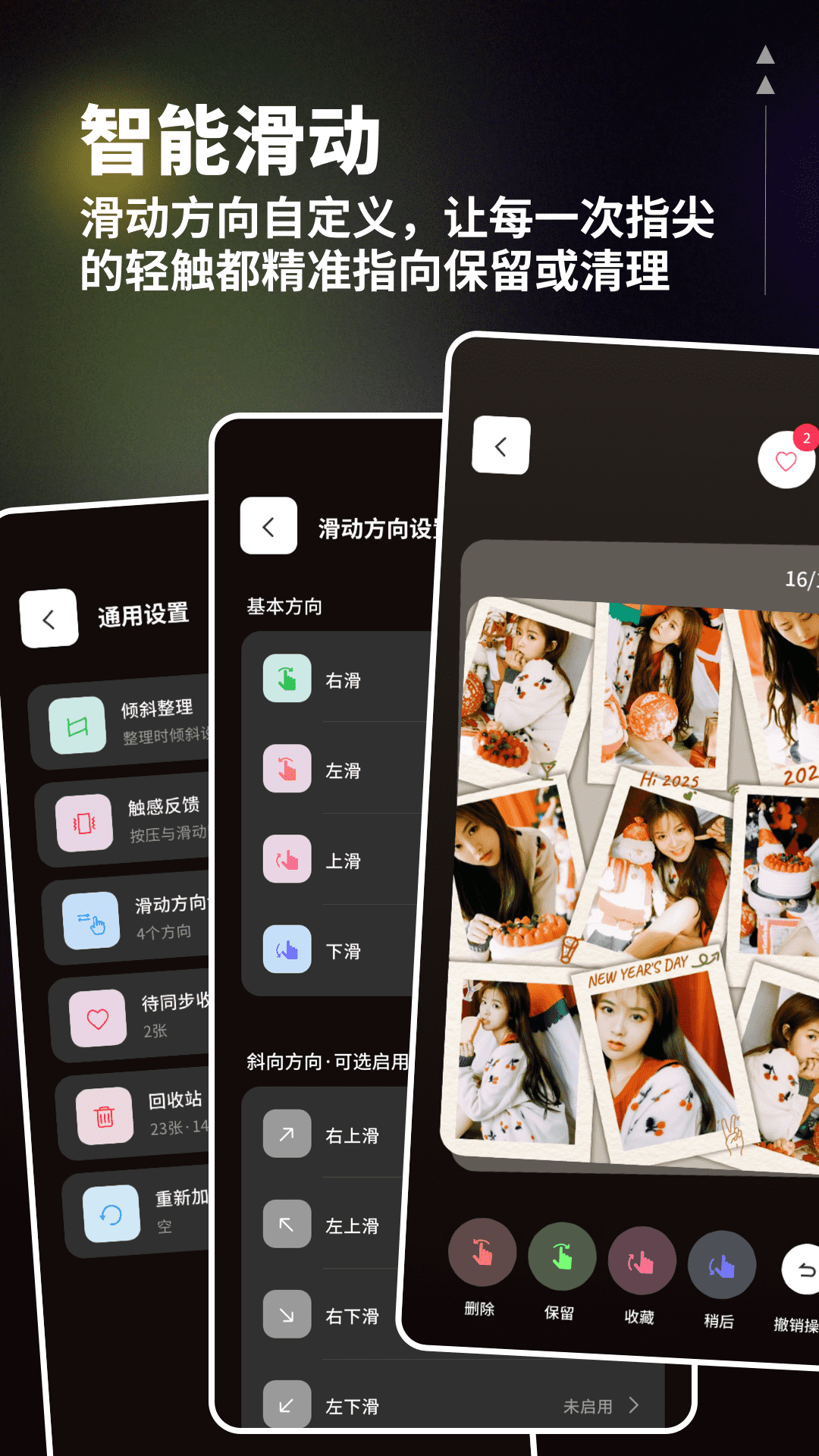 一划清理助手 截图 4
