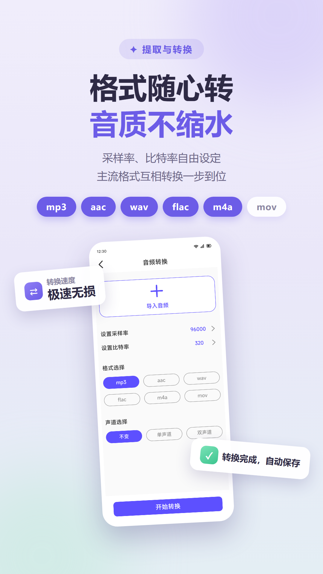 精彩截图-趣味语音盒子2026官方新版