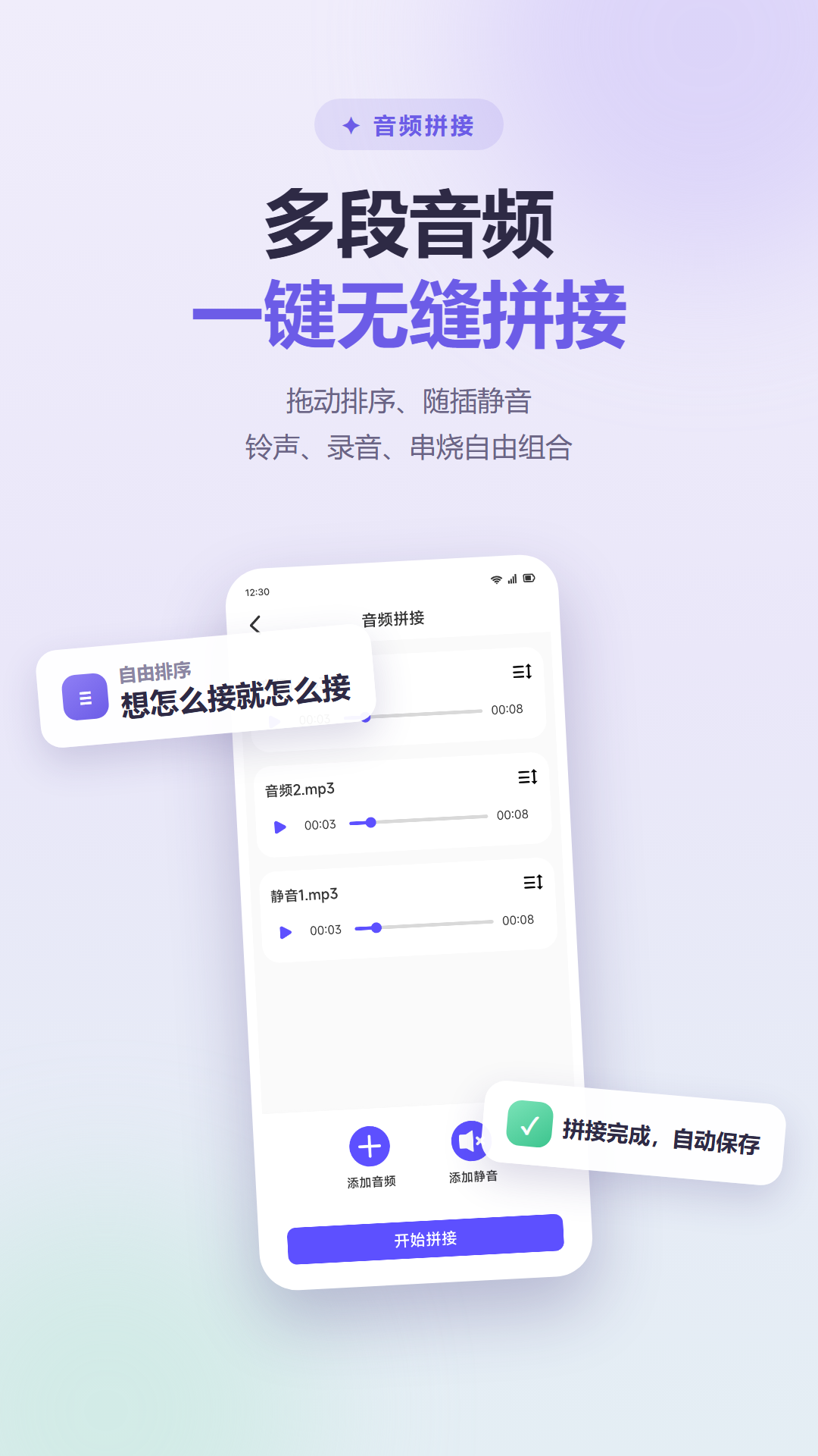 精彩截图-趣味语音盒子2026官方新版