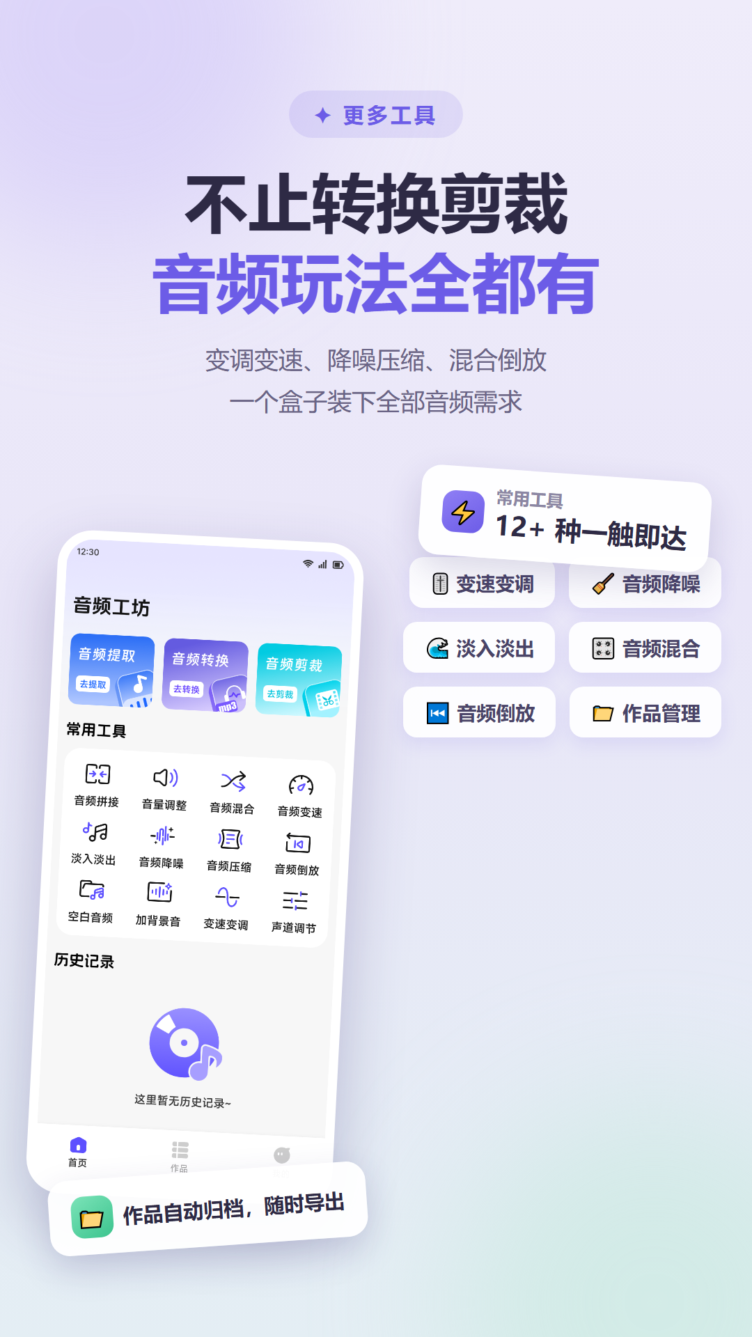 精彩截图-趣味语音盒子2026官方新版