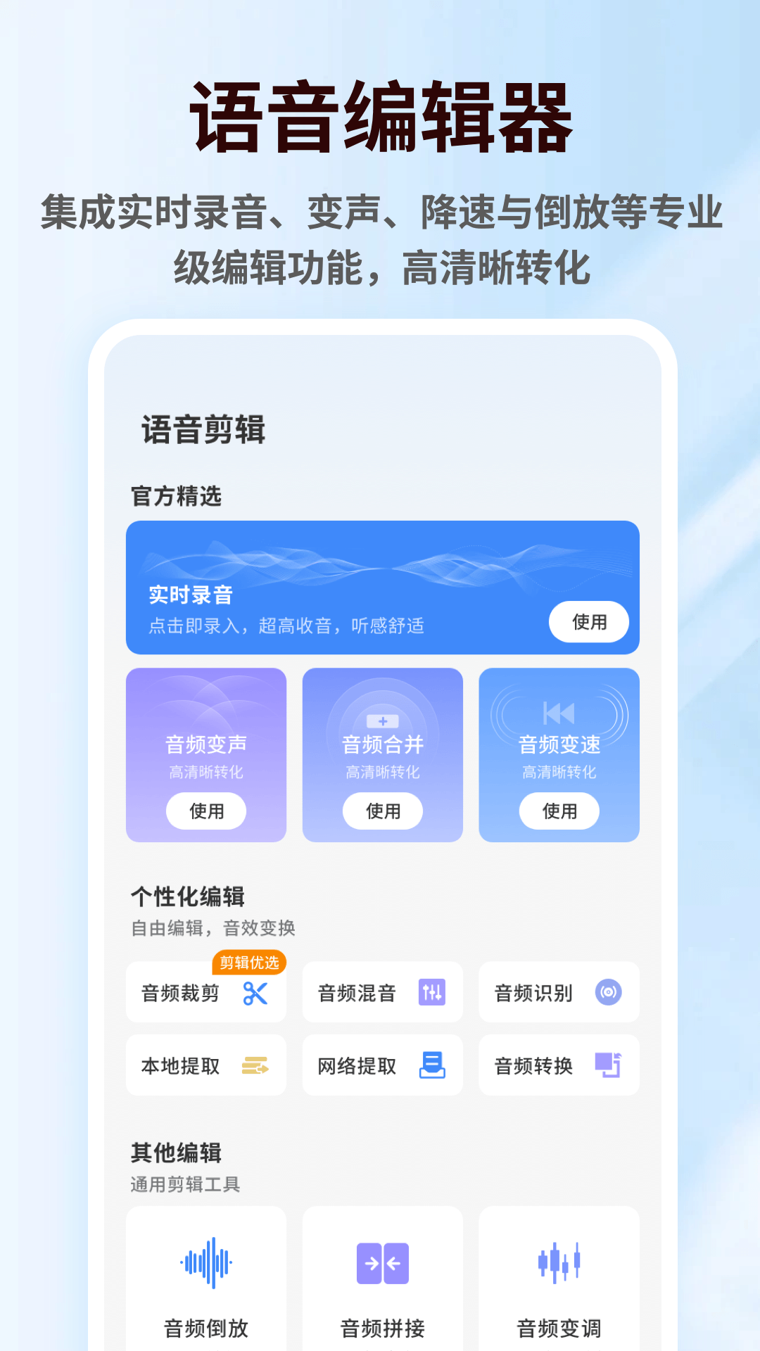 精彩截图-老牧师音效语音盒子2026官方新版