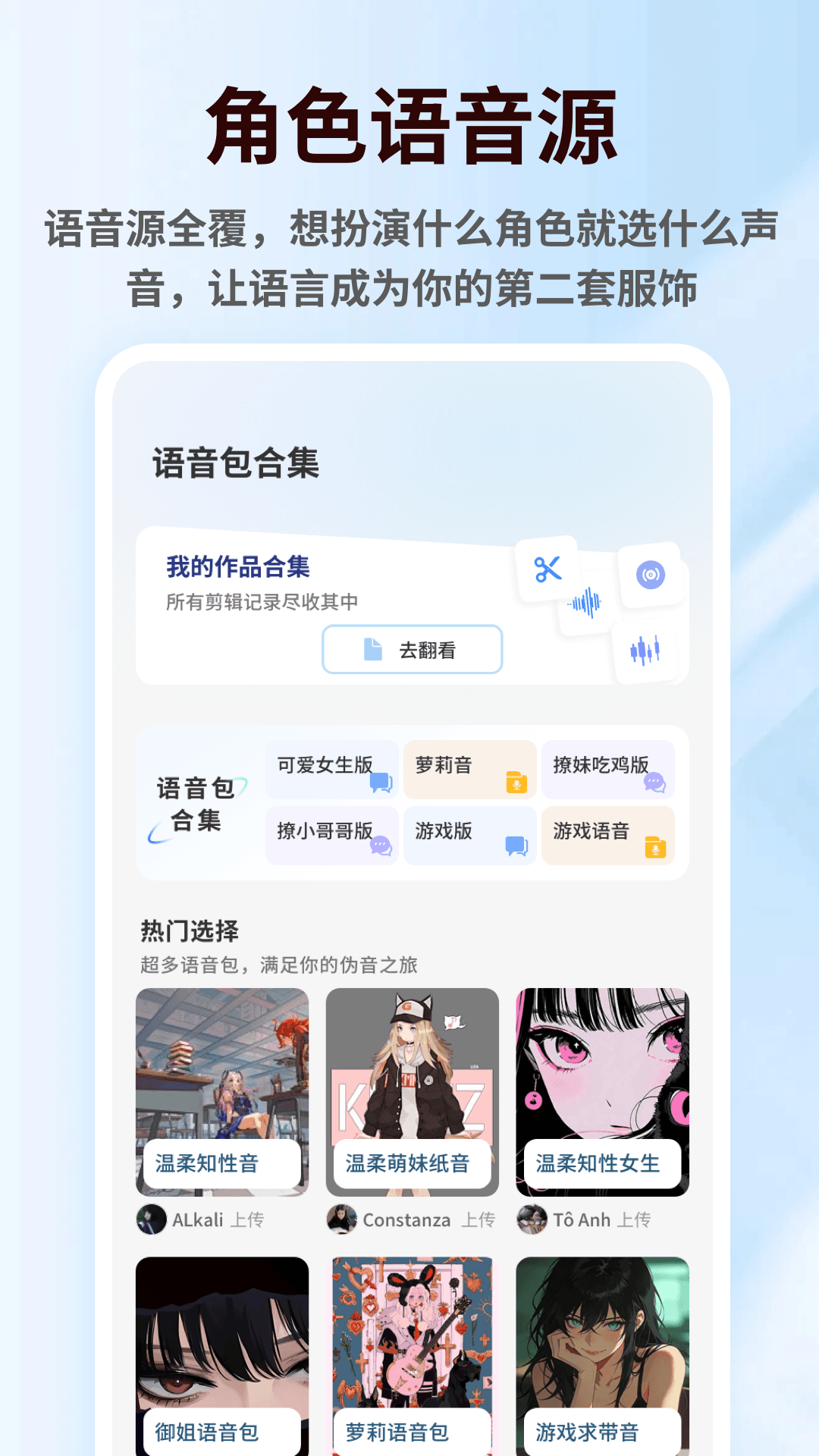 精彩截图-老牧师音效语音盒子2026官方新版