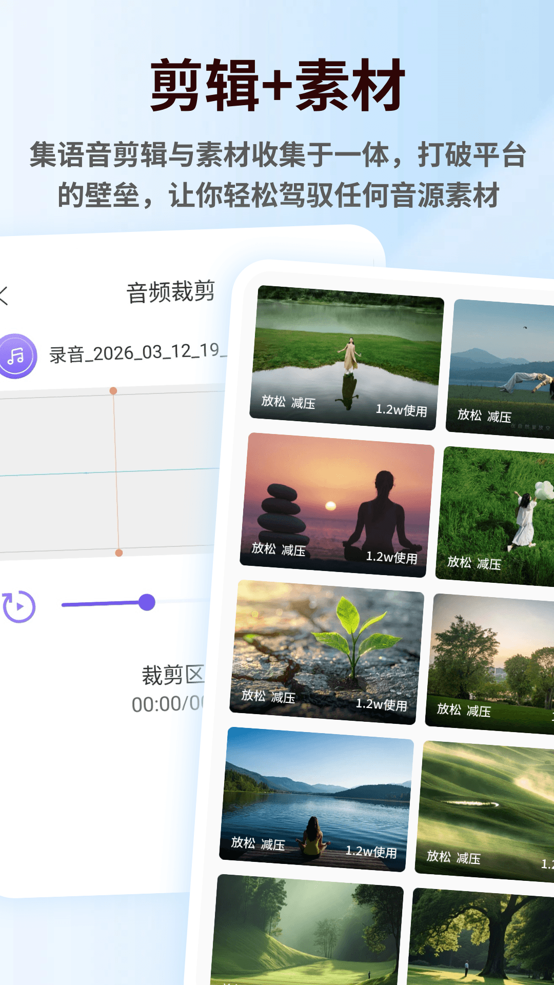 精彩截图-老牧师音效语音盒子2026官方新版