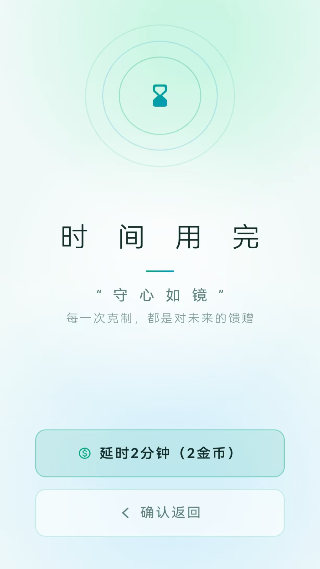 精彩截图-青屏自律2026官方新版