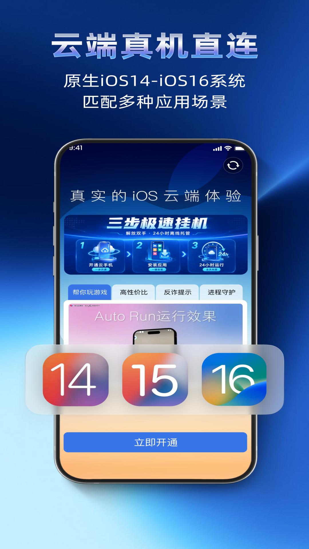 精彩截图-瓜瓜云手机2026官方新版