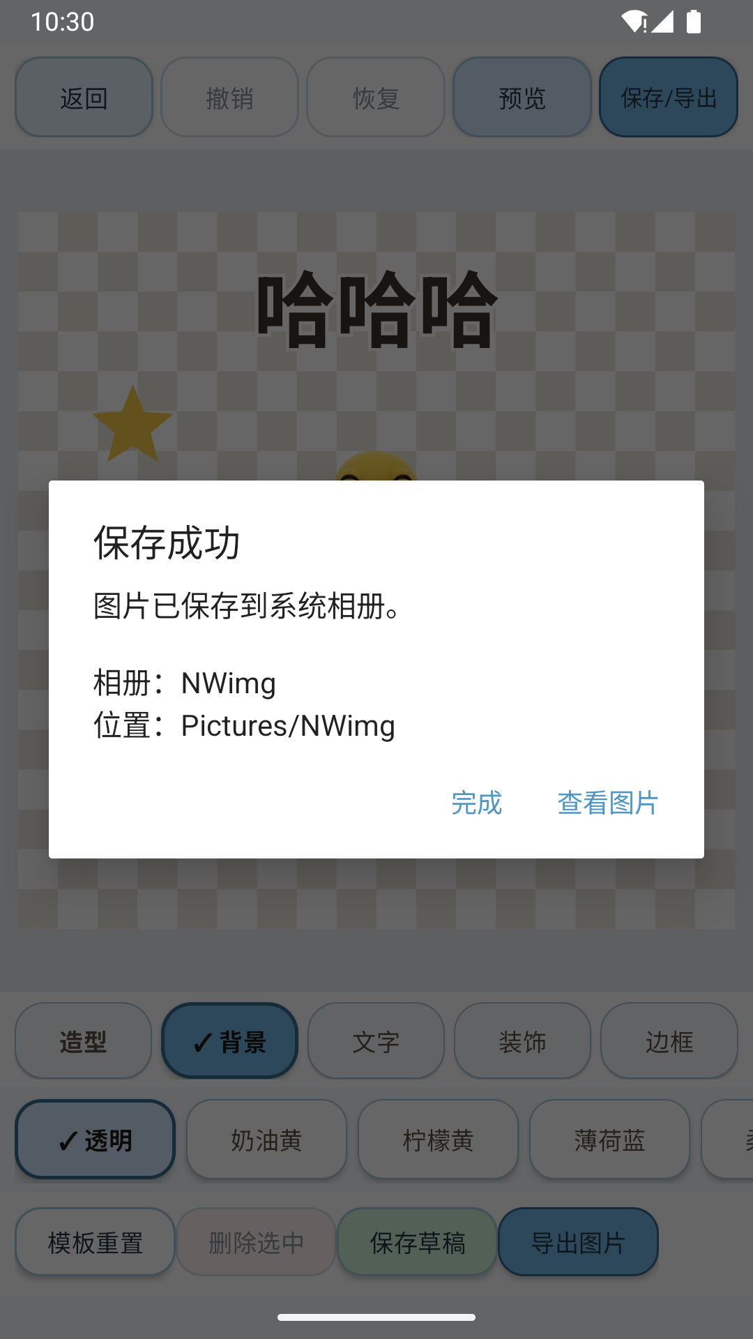 精彩截图-奶蛙2026官方新版