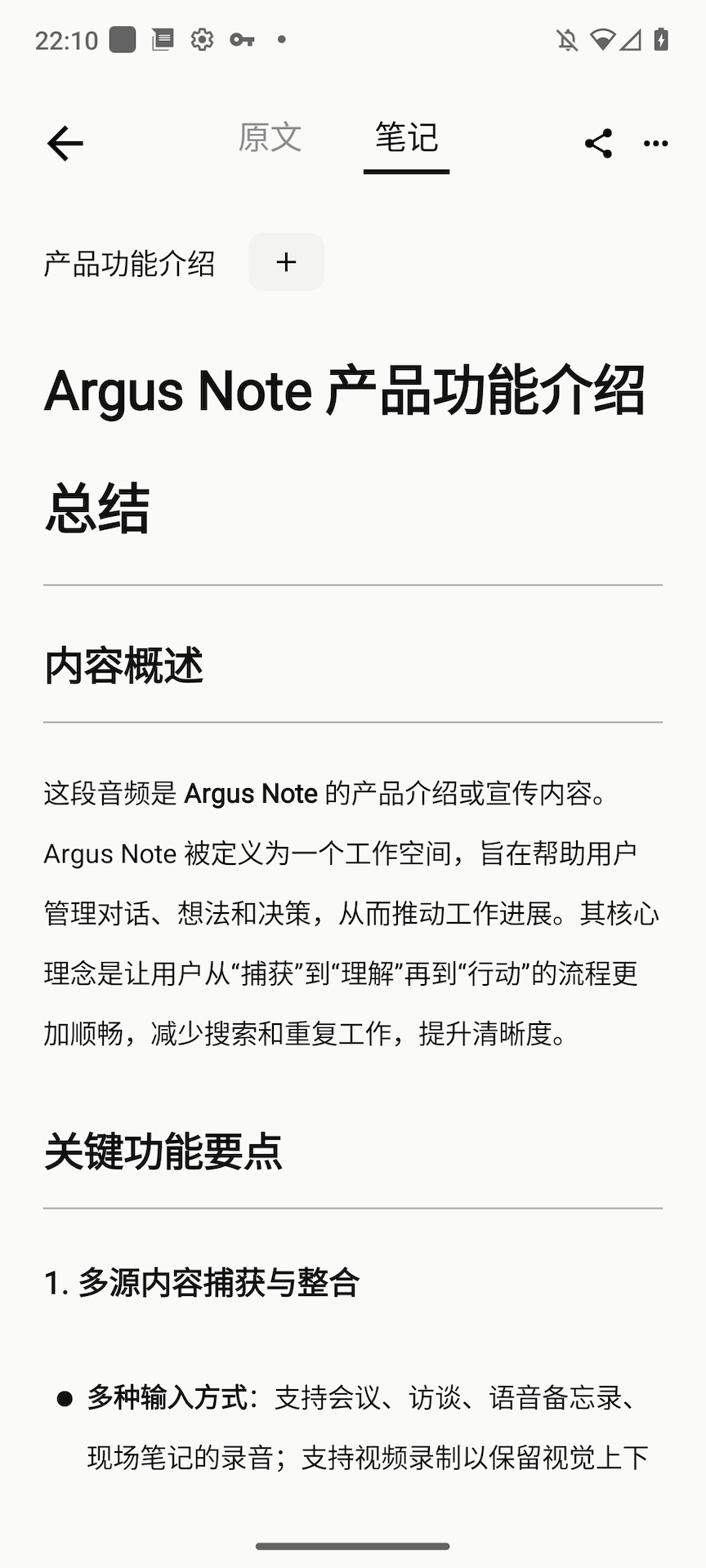 精彩截图-工作记录助手2026官方新版