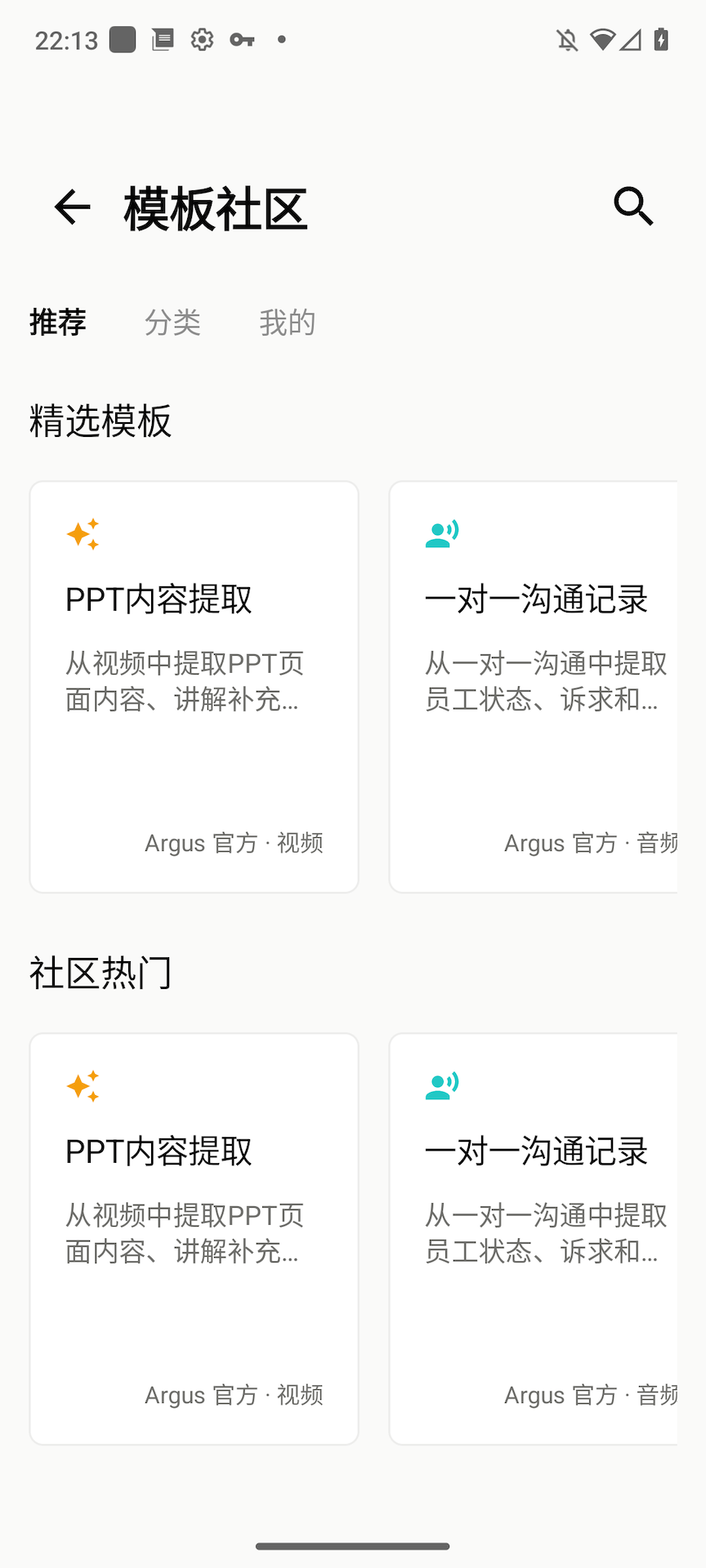 精彩截图-工作记录助手2026官方新版