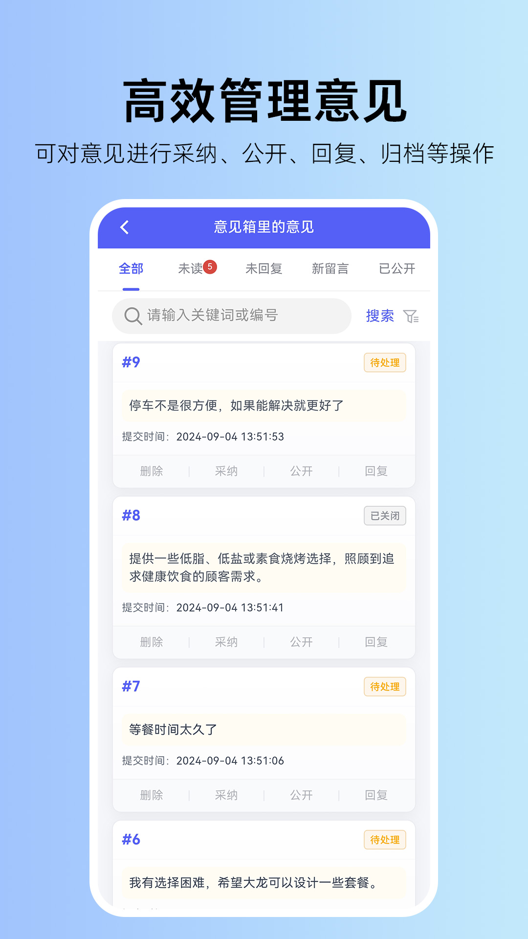 精彩截图-畅开言意见箱2026官方新版