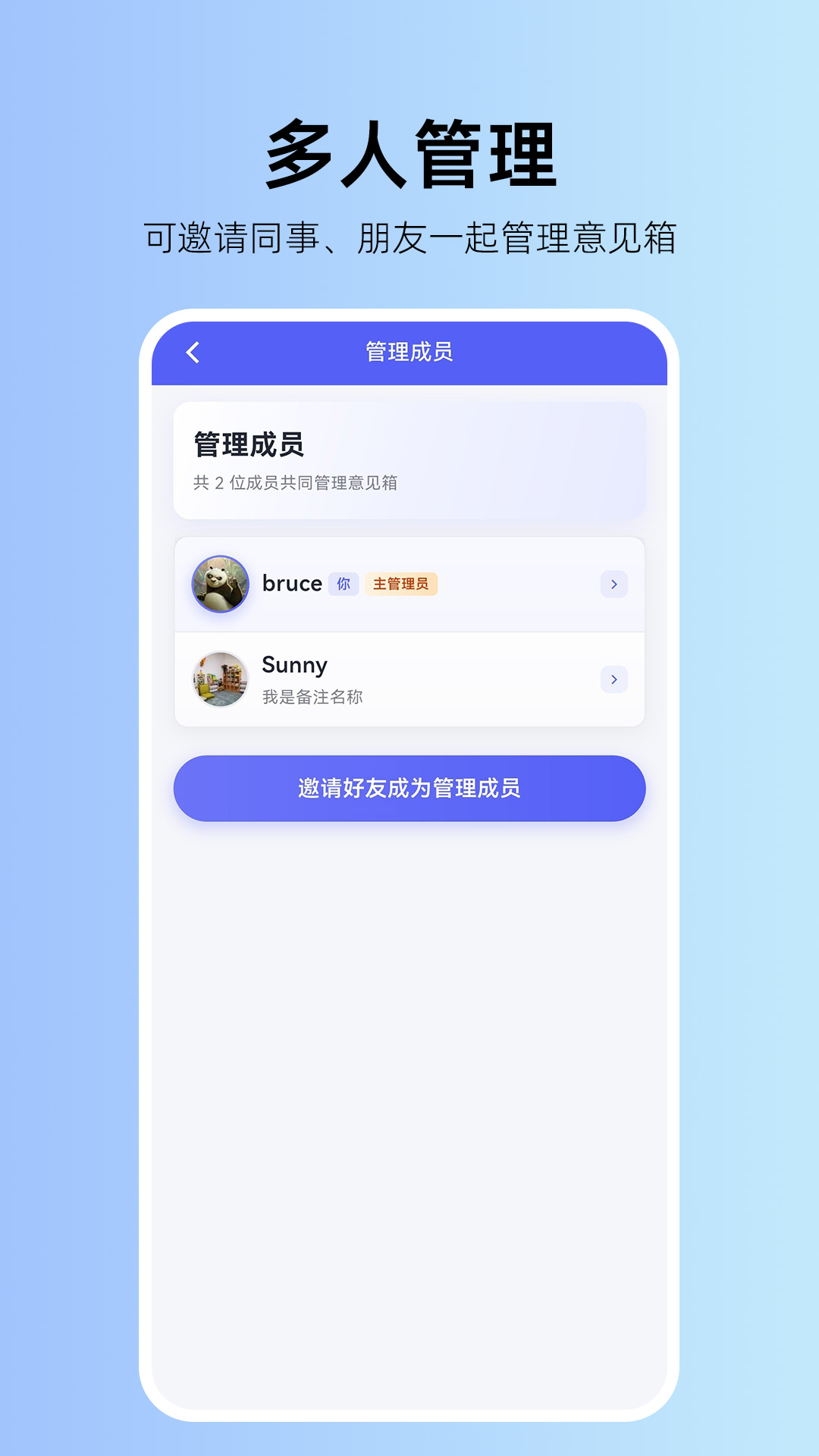 精彩截图-畅开言意见箱2026官方新版