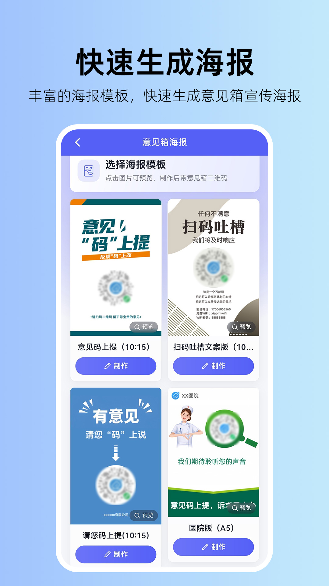 精彩截图-畅开言意见箱2026官方新版