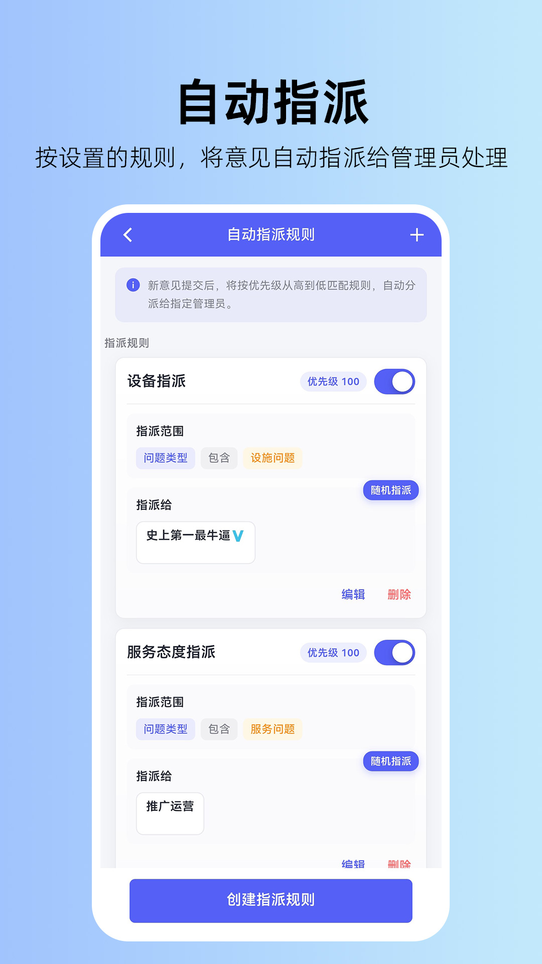 精彩截图-畅开言意见箱2026官方新版