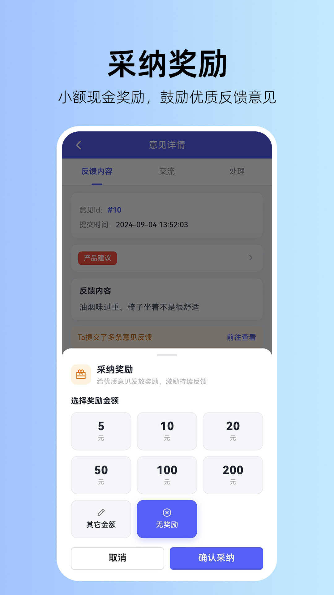精彩截图-畅开言意见箱2026官方新版