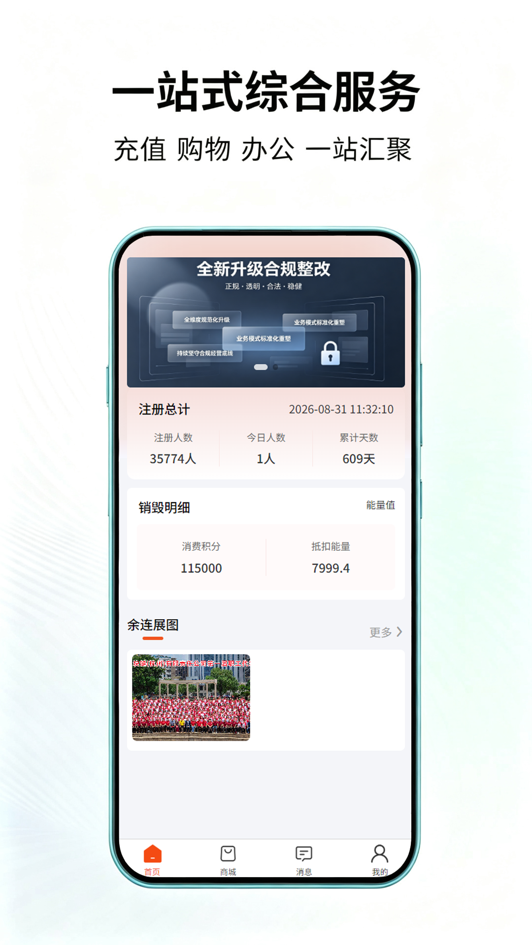 精彩截图-余连2026官方新版