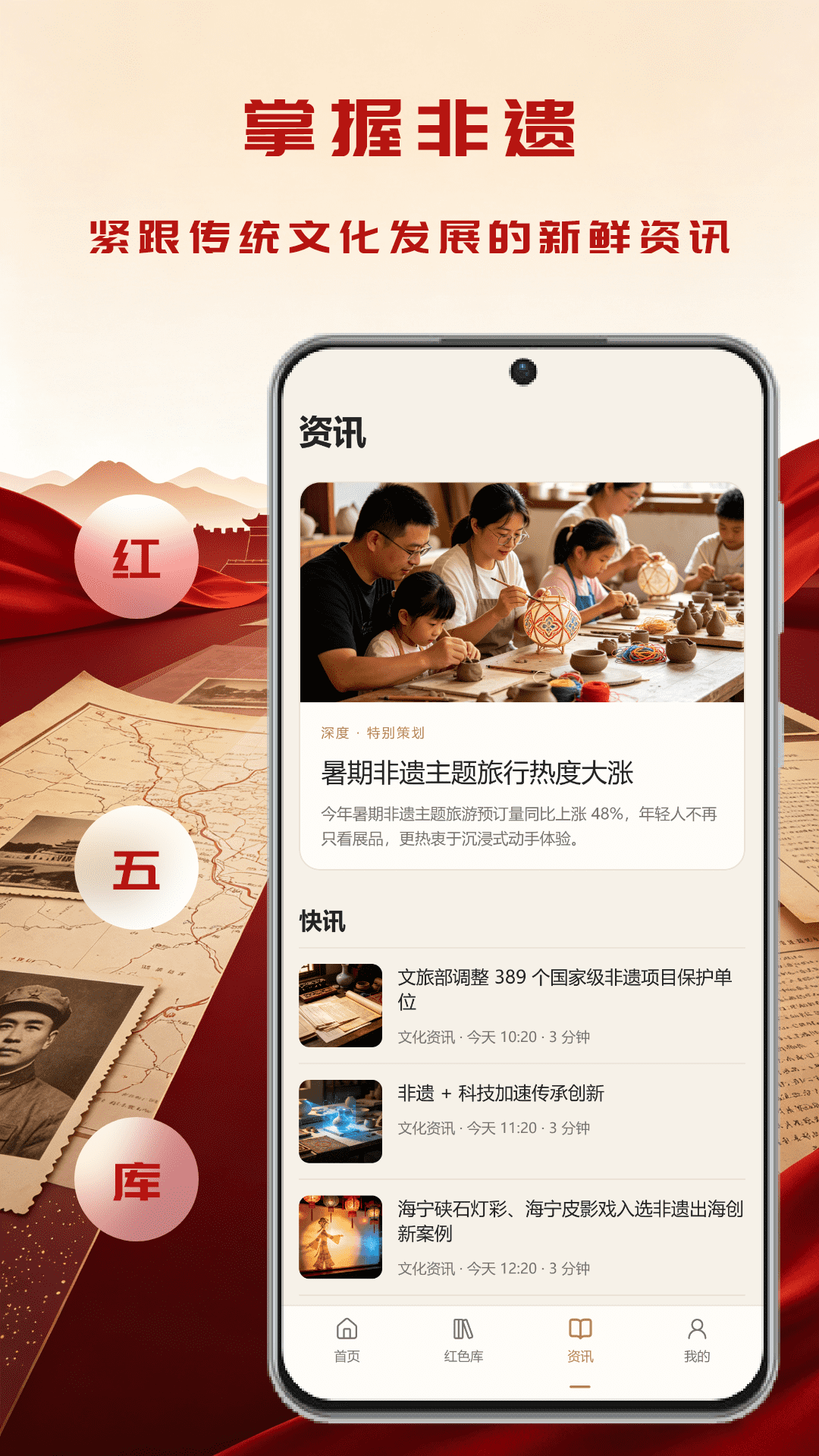 精彩截图-红五库2026官方新版