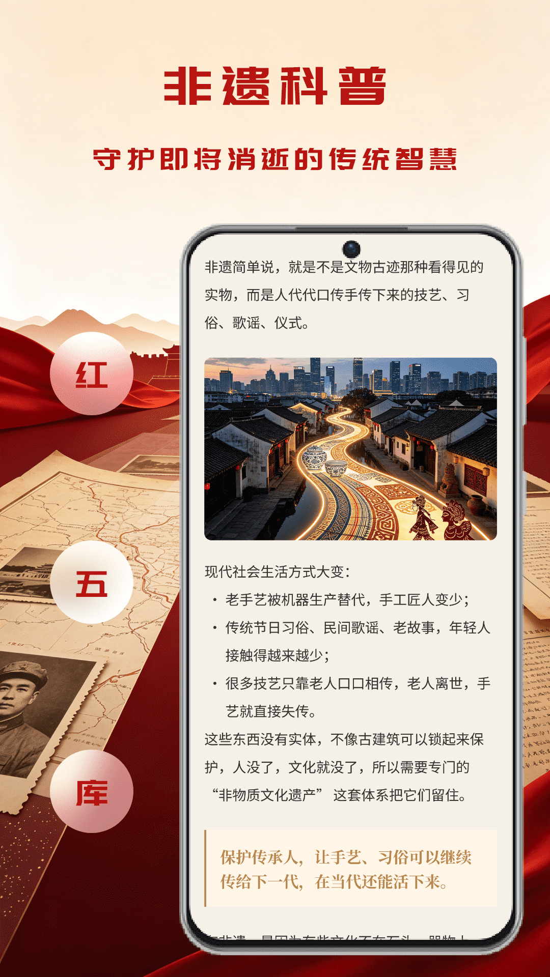 精彩截图-红五库2026官方新版