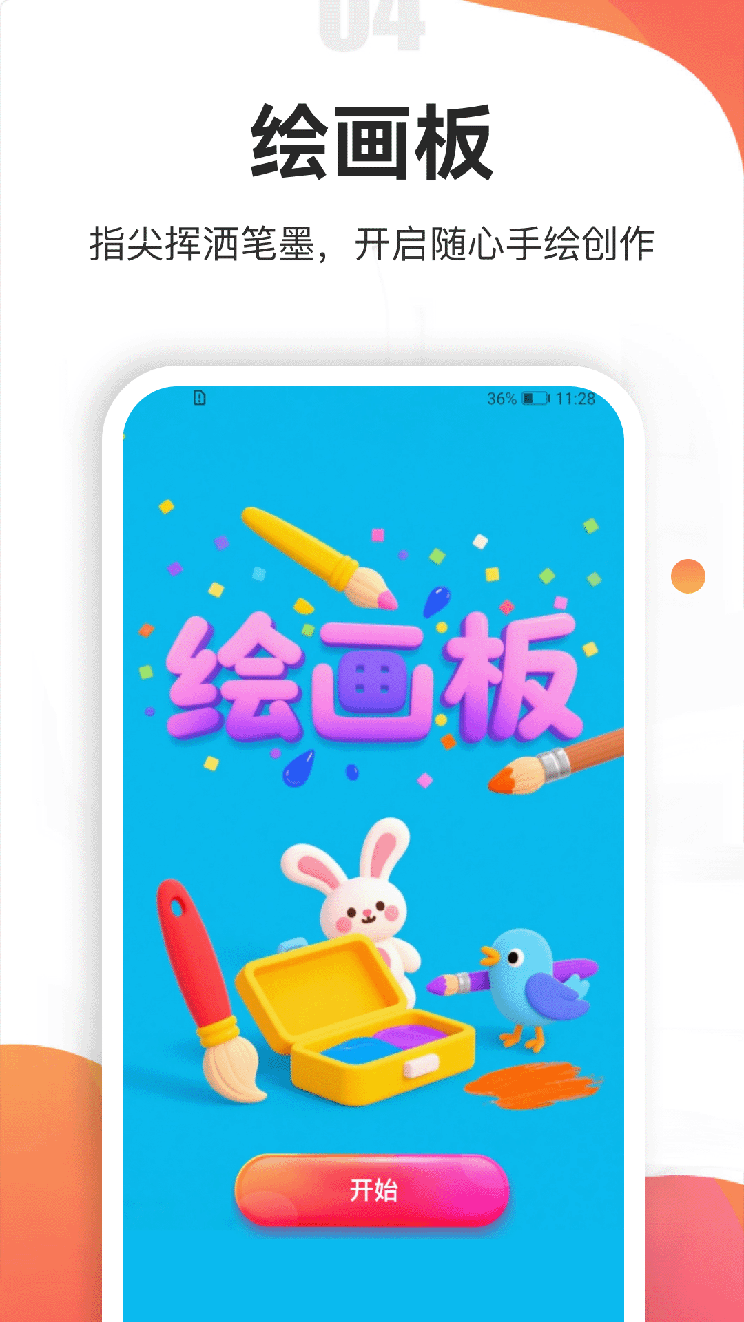 精彩截图-瓶瓶趣多多2026官方新版