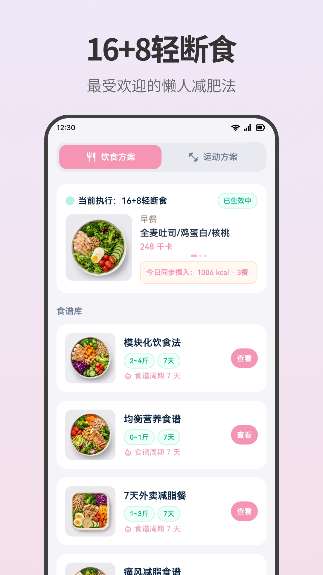 精彩截图-体重+2026官方新版