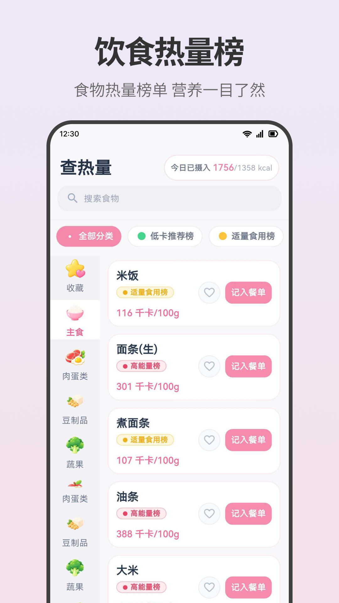 精彩截图-体重+2026官方新版
