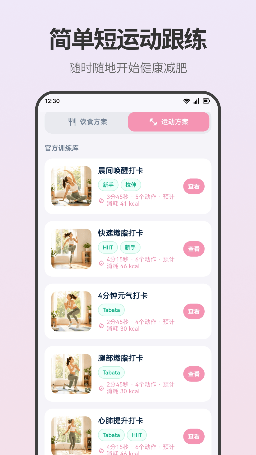精彩截图-体重+2026官方新版