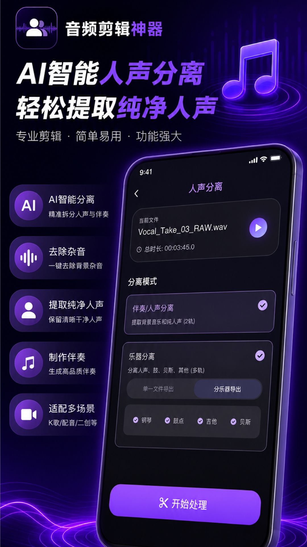 精彩截图-音频快剪神器2026官方新版