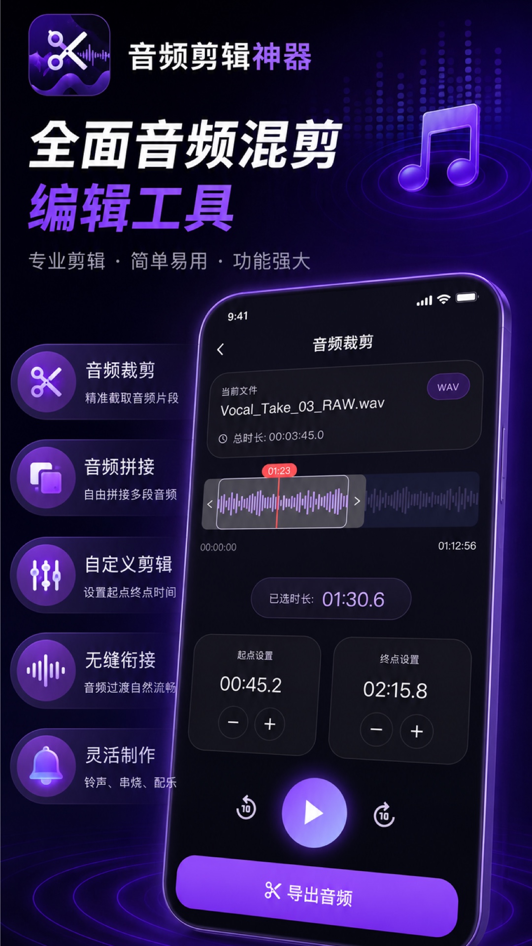 精彩截图-音频快剪神器2026官方新版