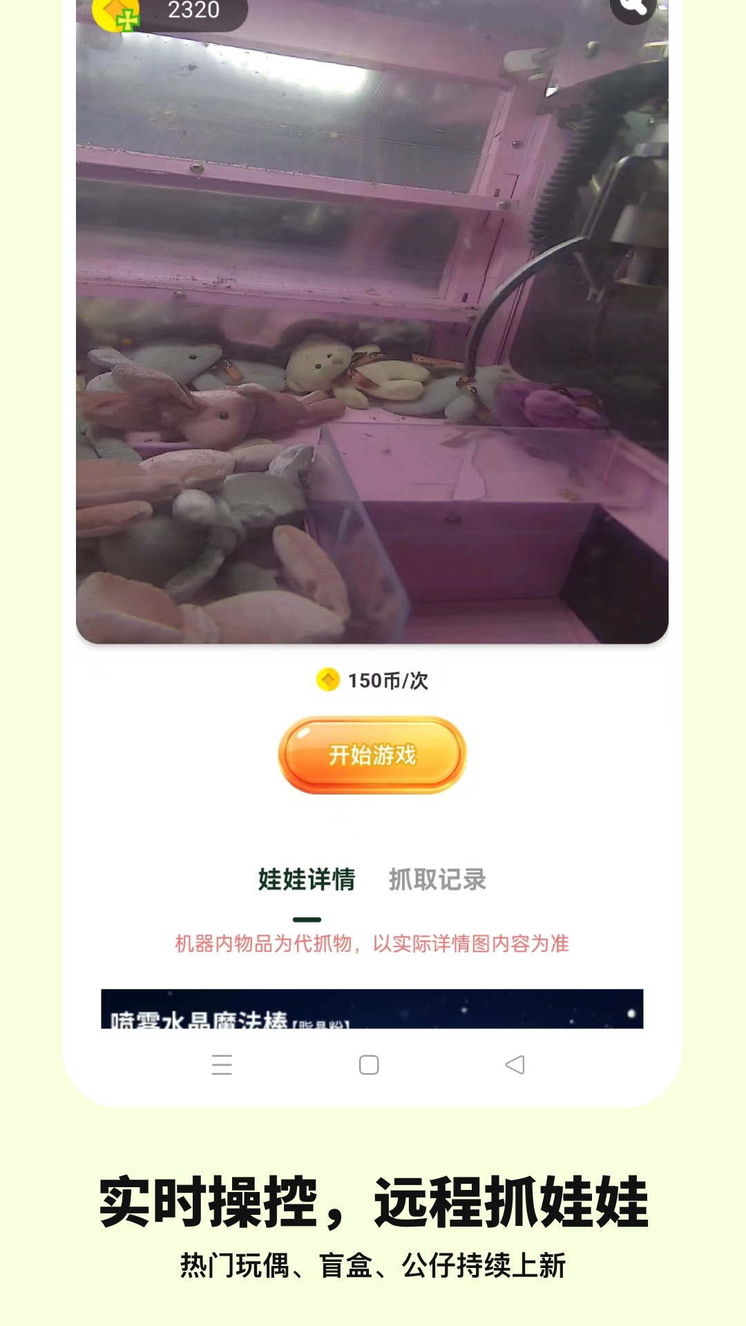 精彩截图-电玩星球社区2026官方新版