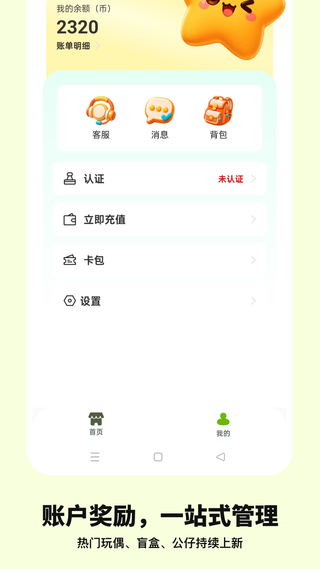 精彩截图-电玩星球社区2026官方新版