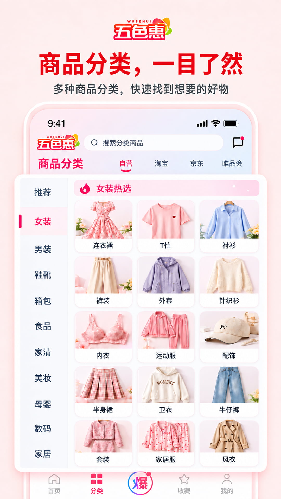 五色惠 截图 2