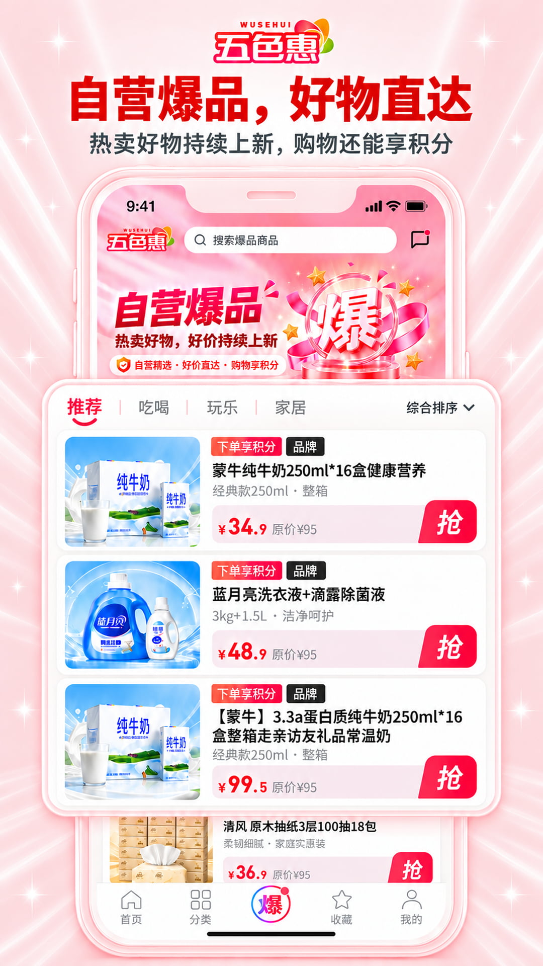 五色惠 截图 3