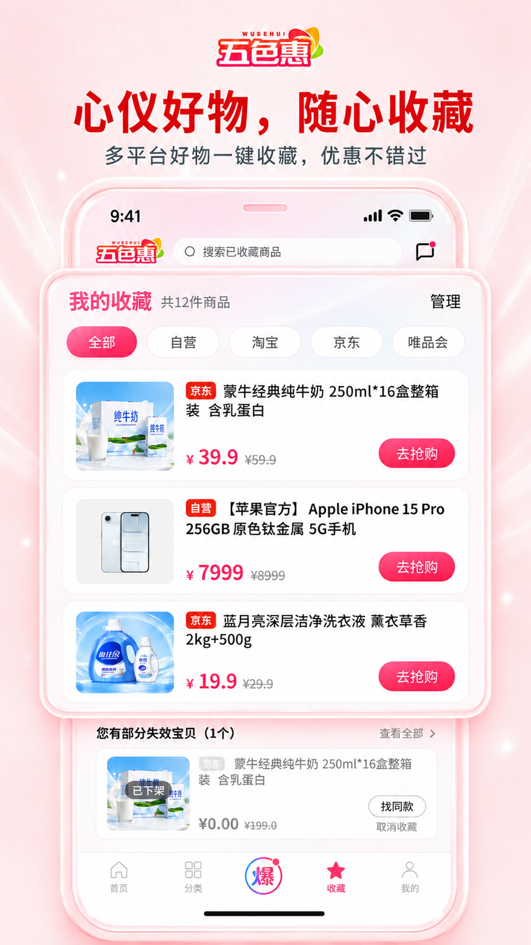 五色惠 截图 4