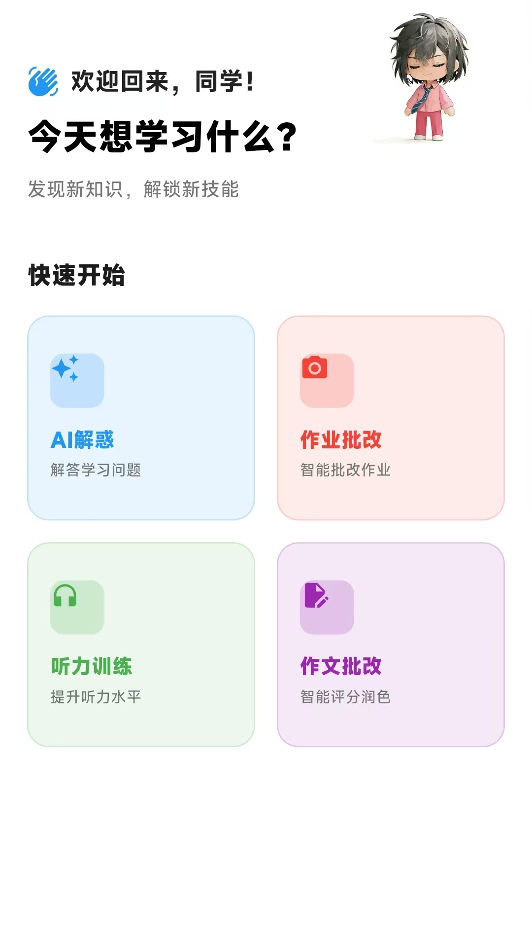 精彩截图-云奕的家2026官方新版