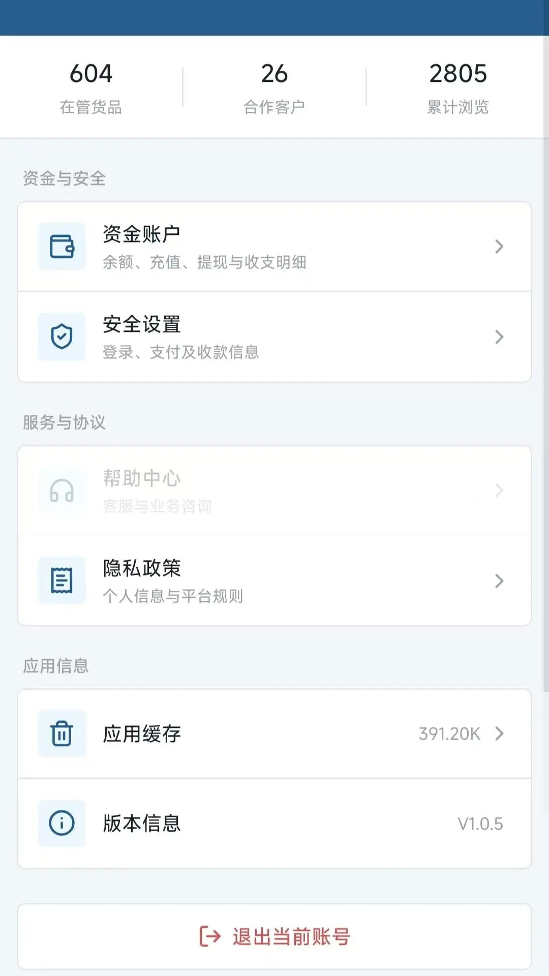精彩截图-源厂汇厂家2026官方新版