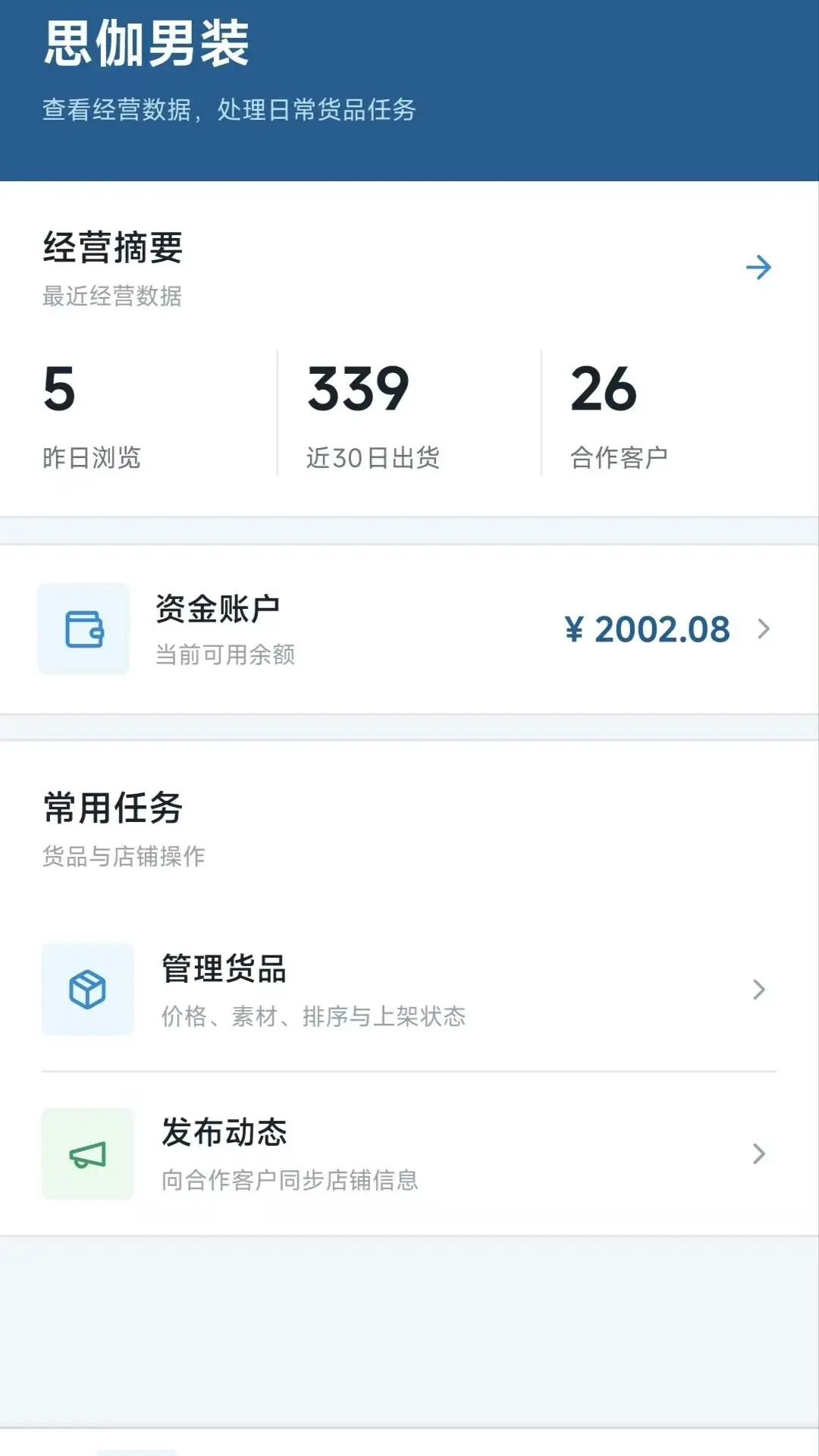 精彩截图-源厂汇厂家2026官方新版