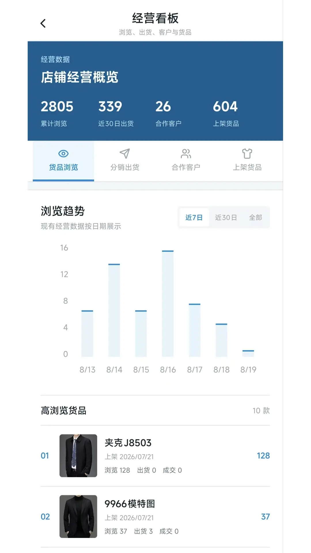 精彩截图-源厂汇厂家2026官方新版