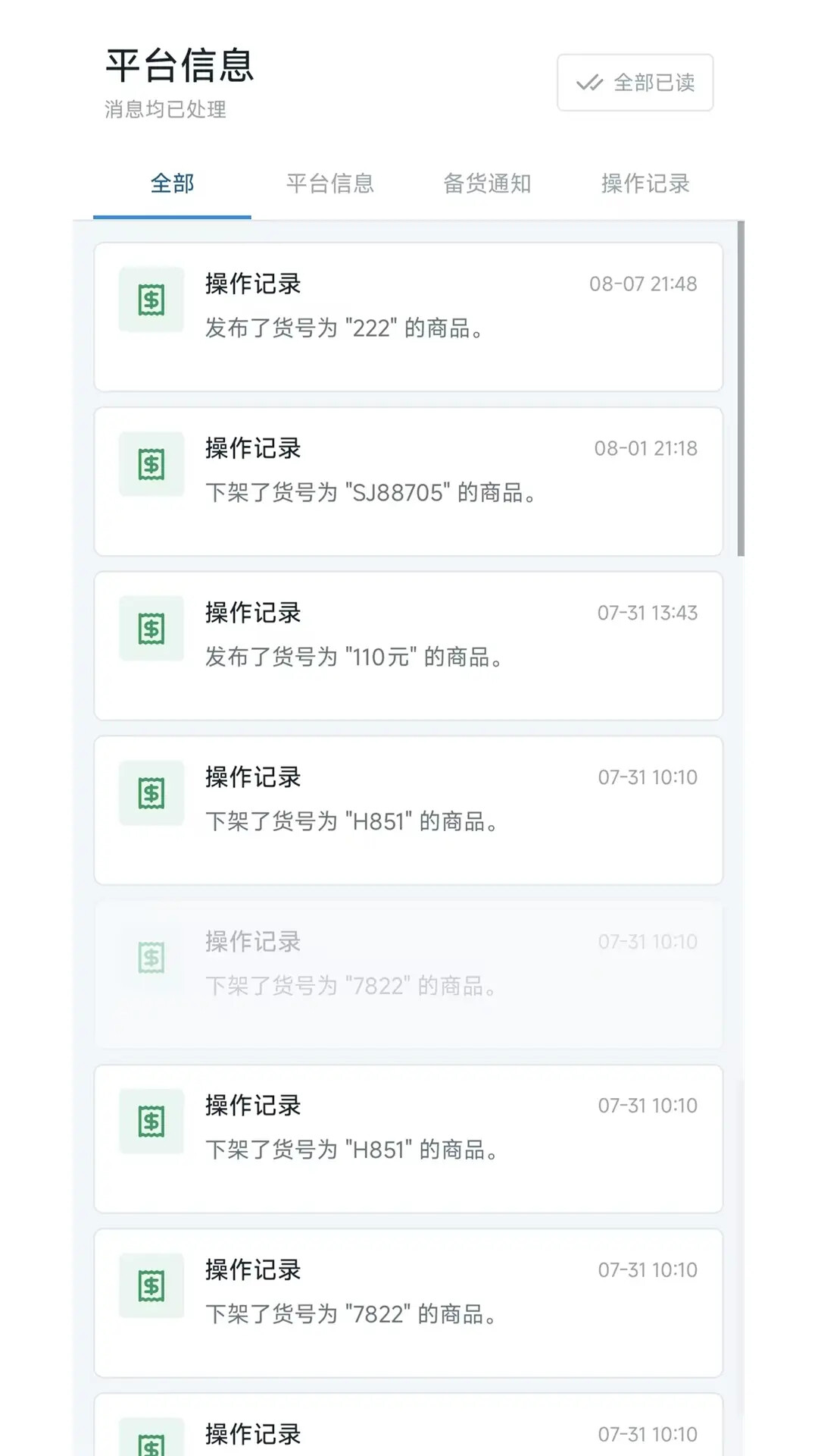 精彩截图-源厂汇厂家2026官方新版