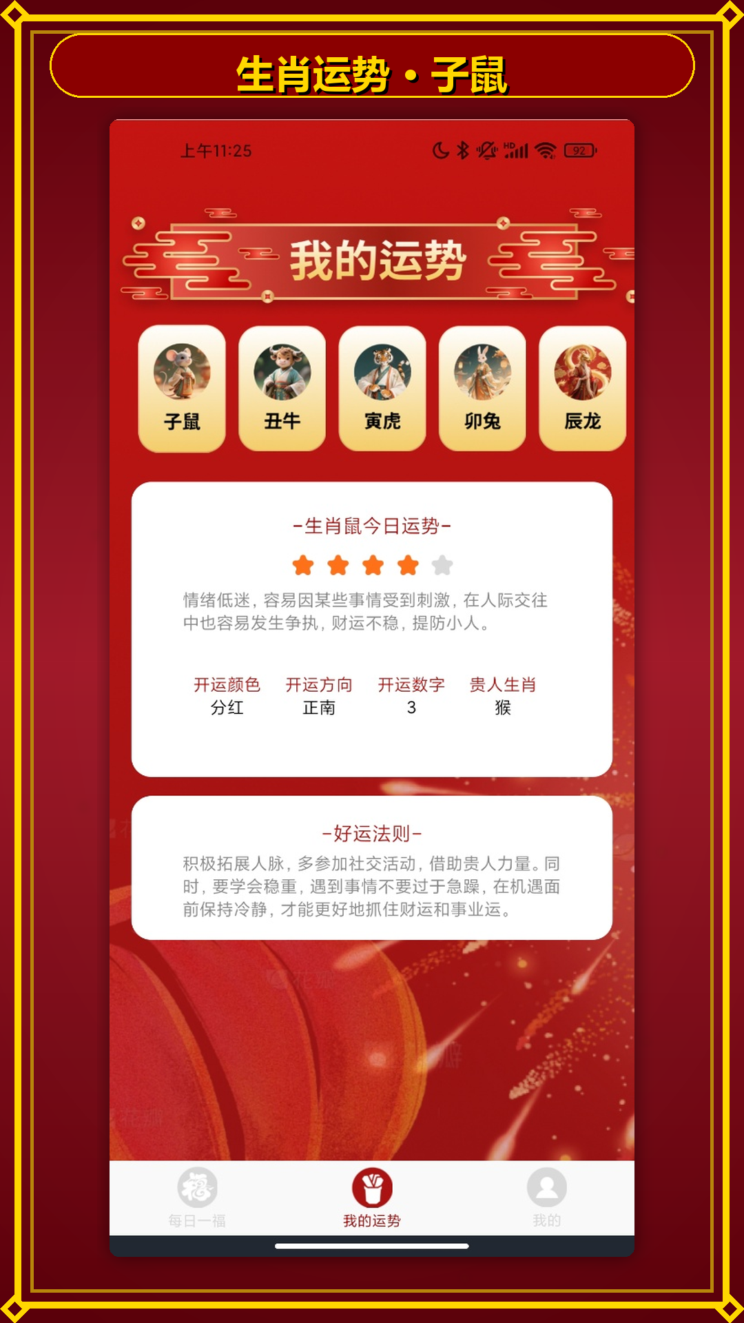 精彩截图-福满消一消.2026官方新版