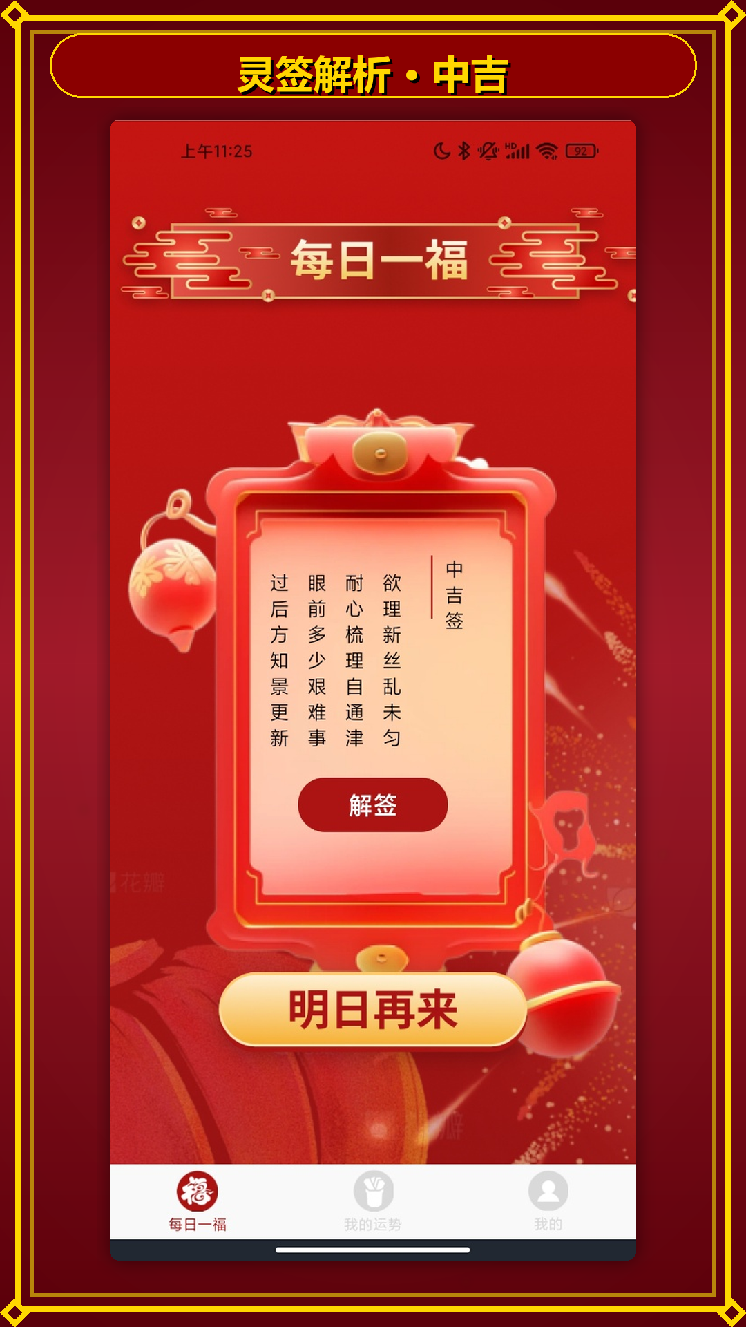 精彩截图-福满消一消.2026官方新版
