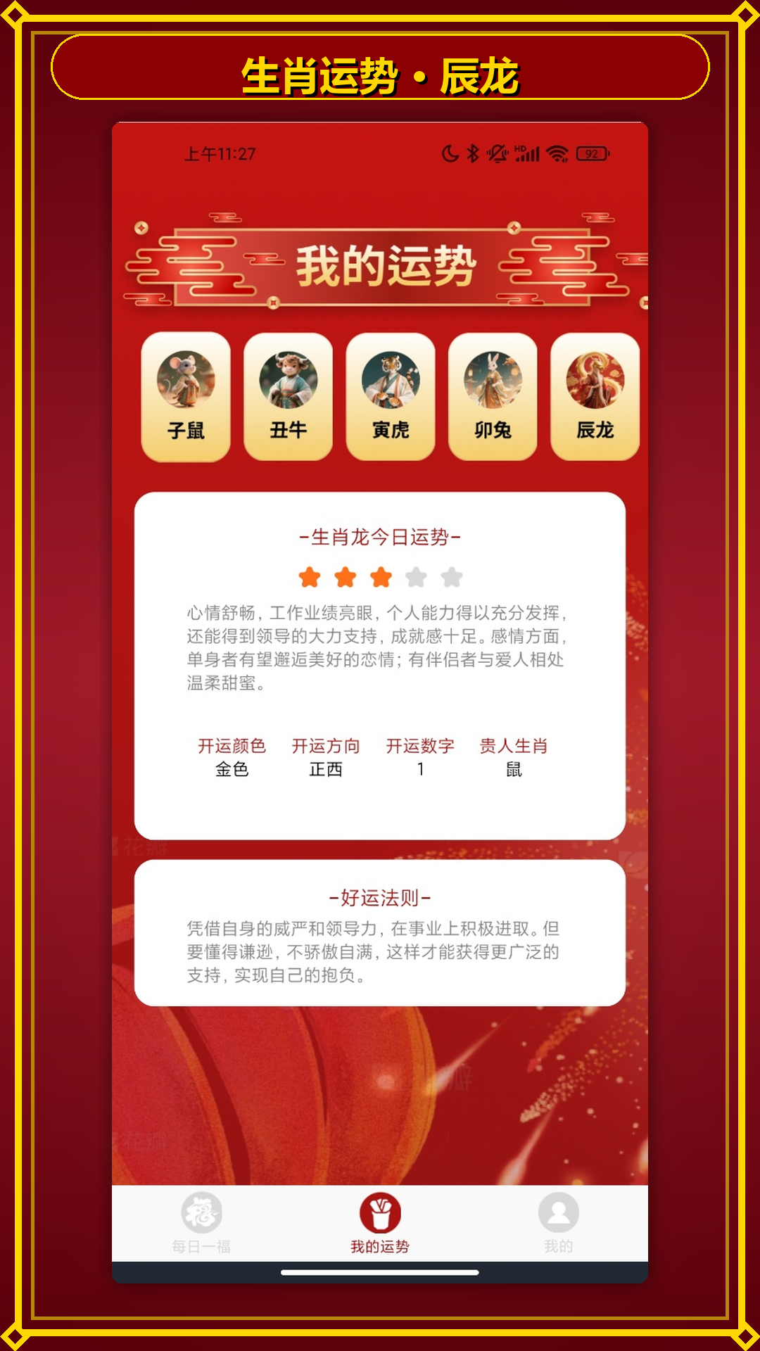 精彩截图-福满消一消.2026官方新版