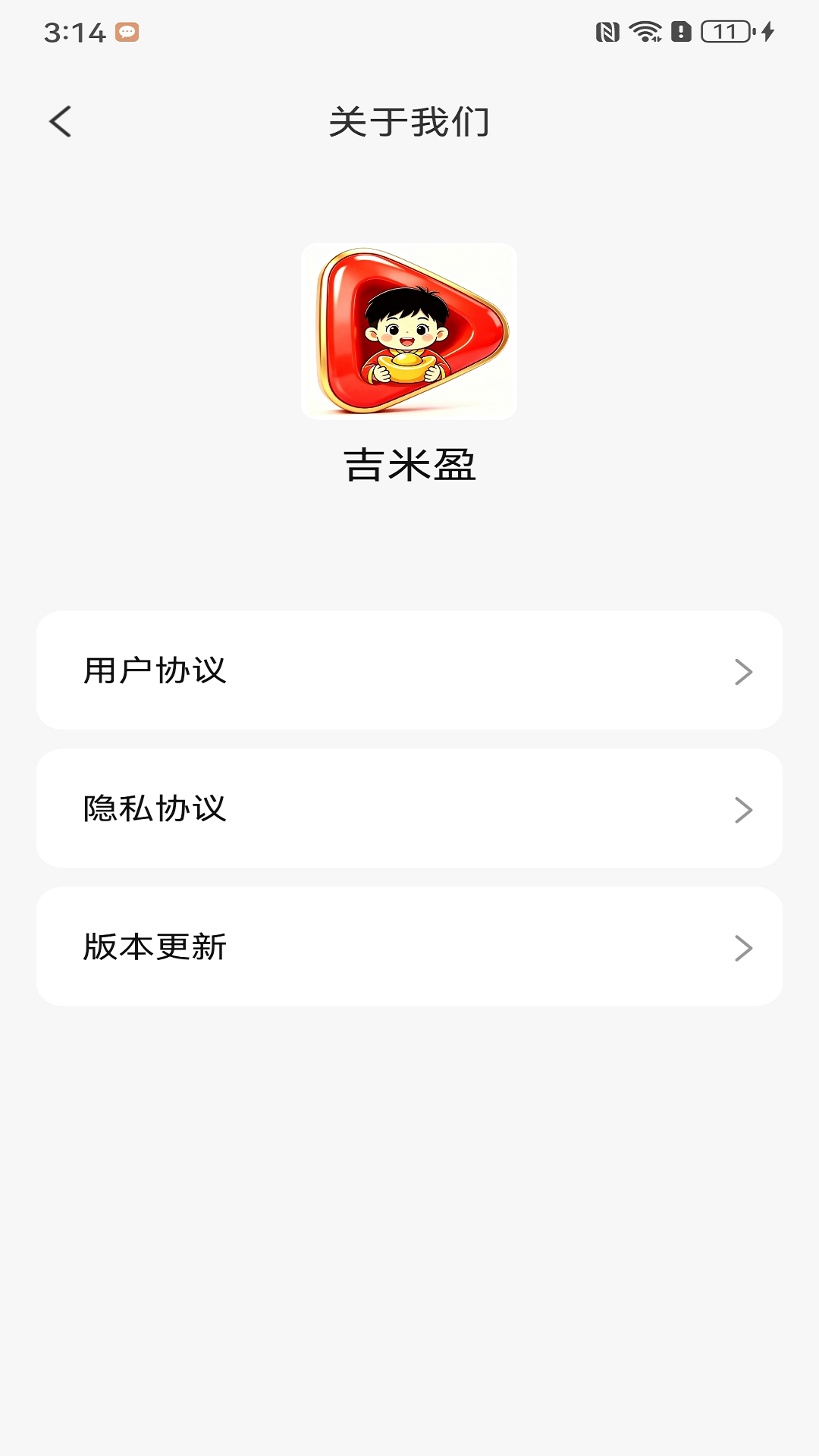 精彩截图-吉米听时光2026官方新版