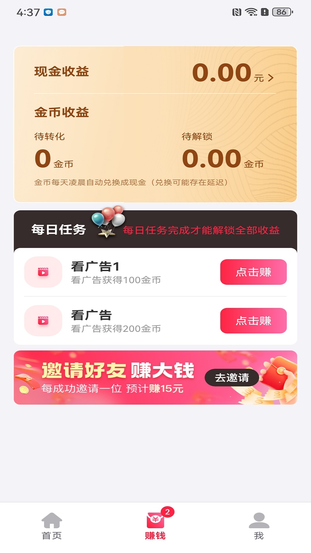精彩截图-吉米听时光2026官方新版