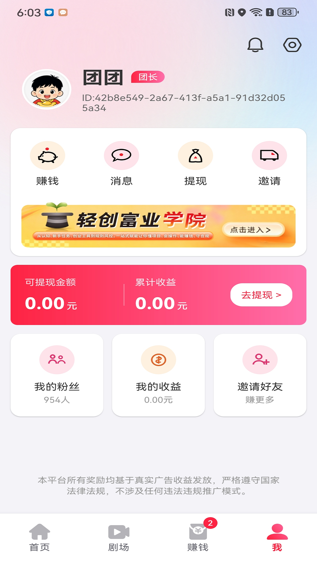 精彩截图-吉米听时光2026官方新版