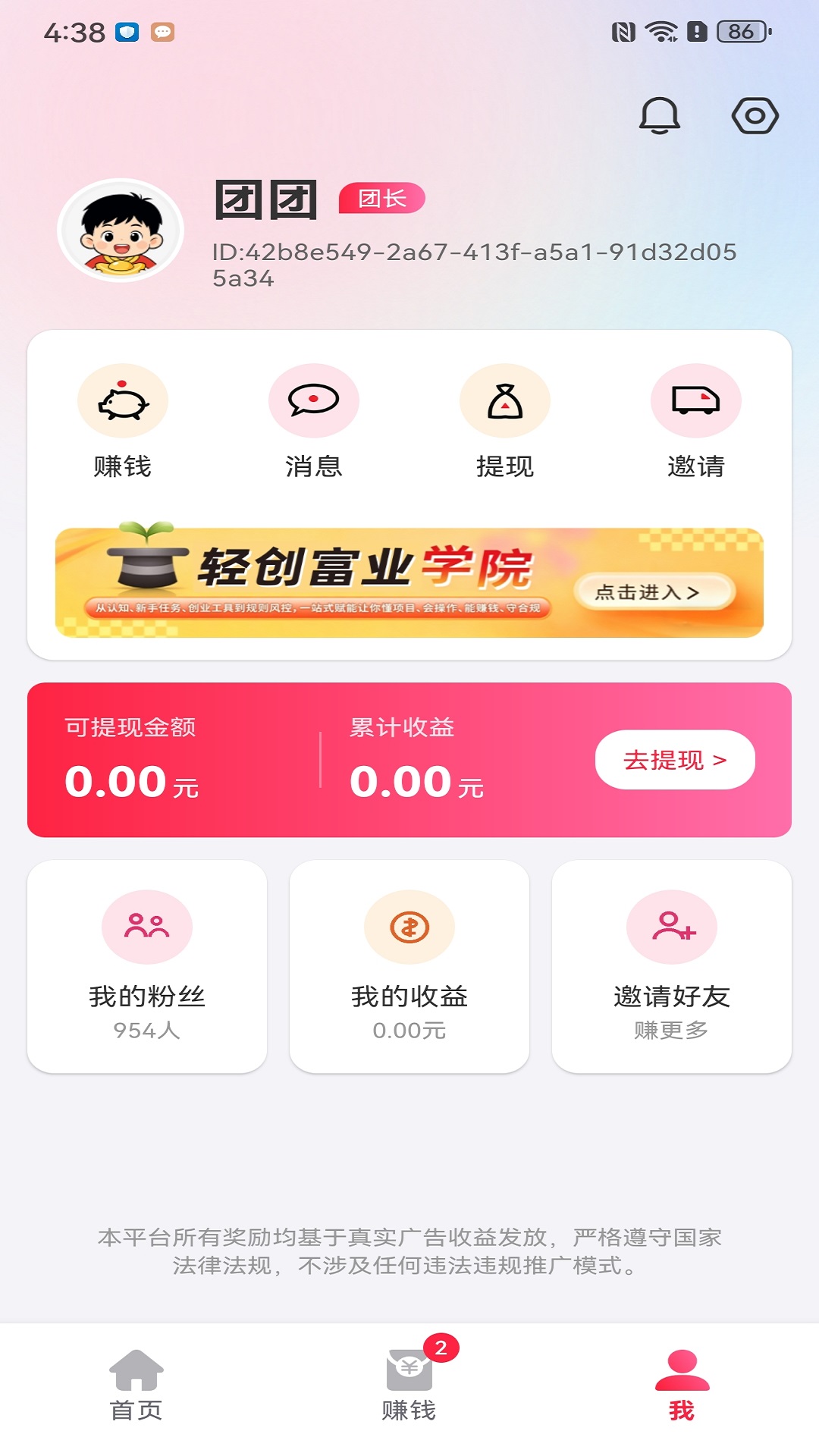 精彩截图-吉米听时光2026官方新版